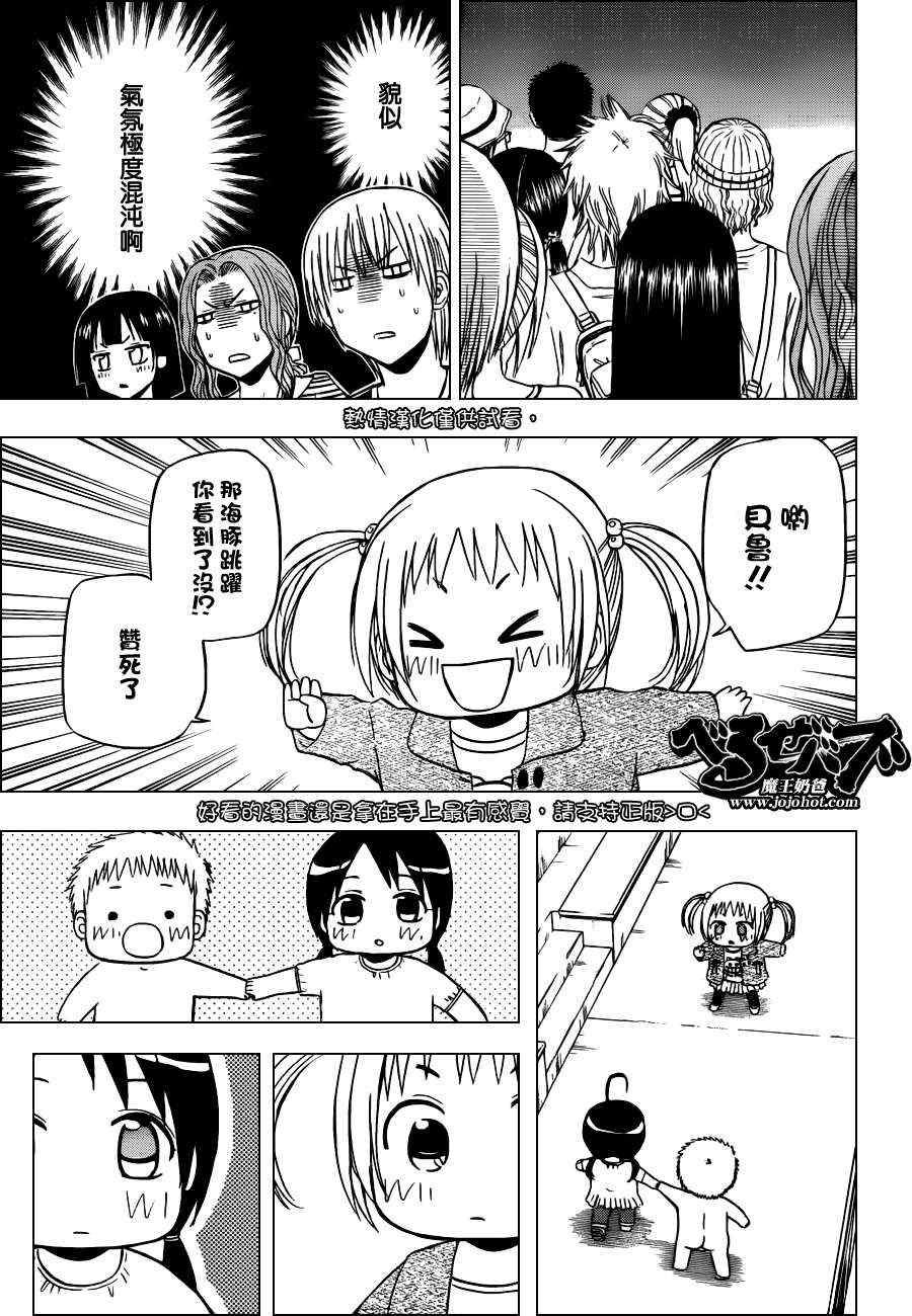 魔王奶爸韩漫全集-第151话无删减无遮挡章节图片 