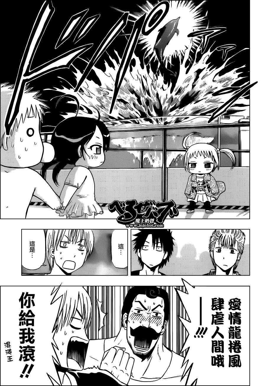 魔王奶爸韩漫全集-第151话无删减无遮挡章节图片 