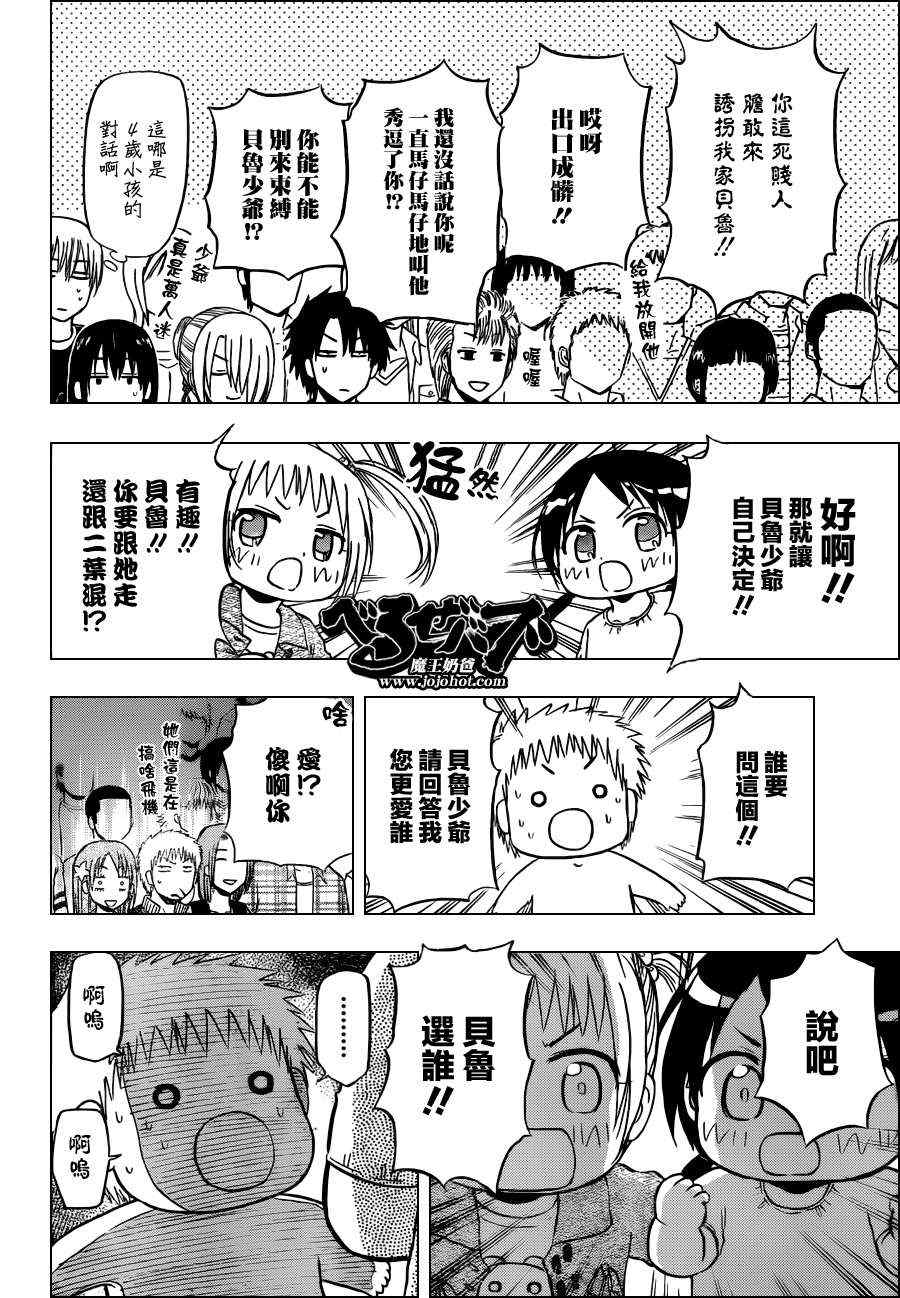 魔王奶爸韩漫全集-第151话无删减无遮挡章节图片 