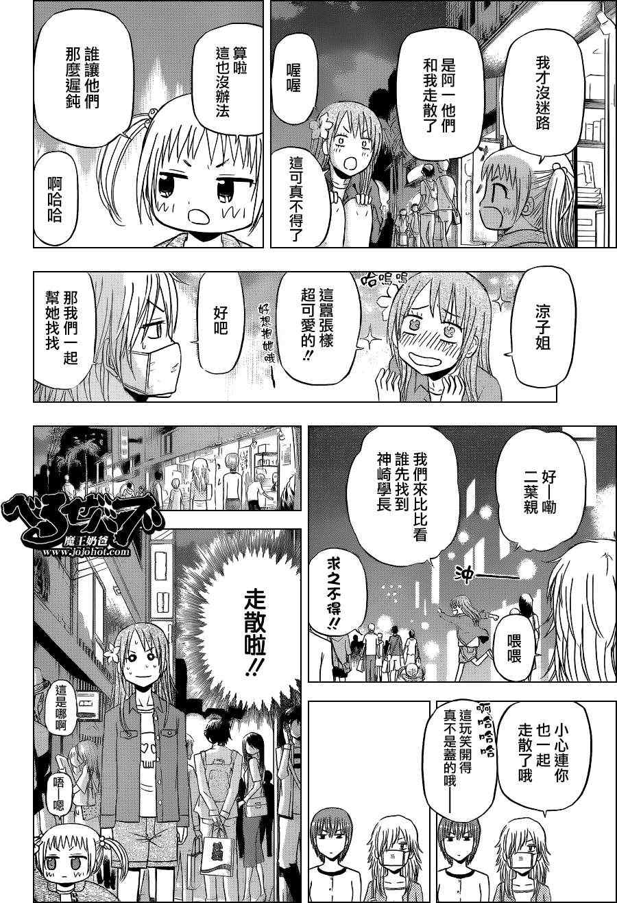 魔王奶爸韩漫全集-第152话无删减无遮挡章节图片 