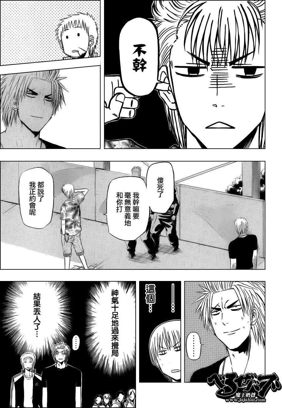 魔王奶爸韩漫全集-第152话无删减无遮挡章节图片 