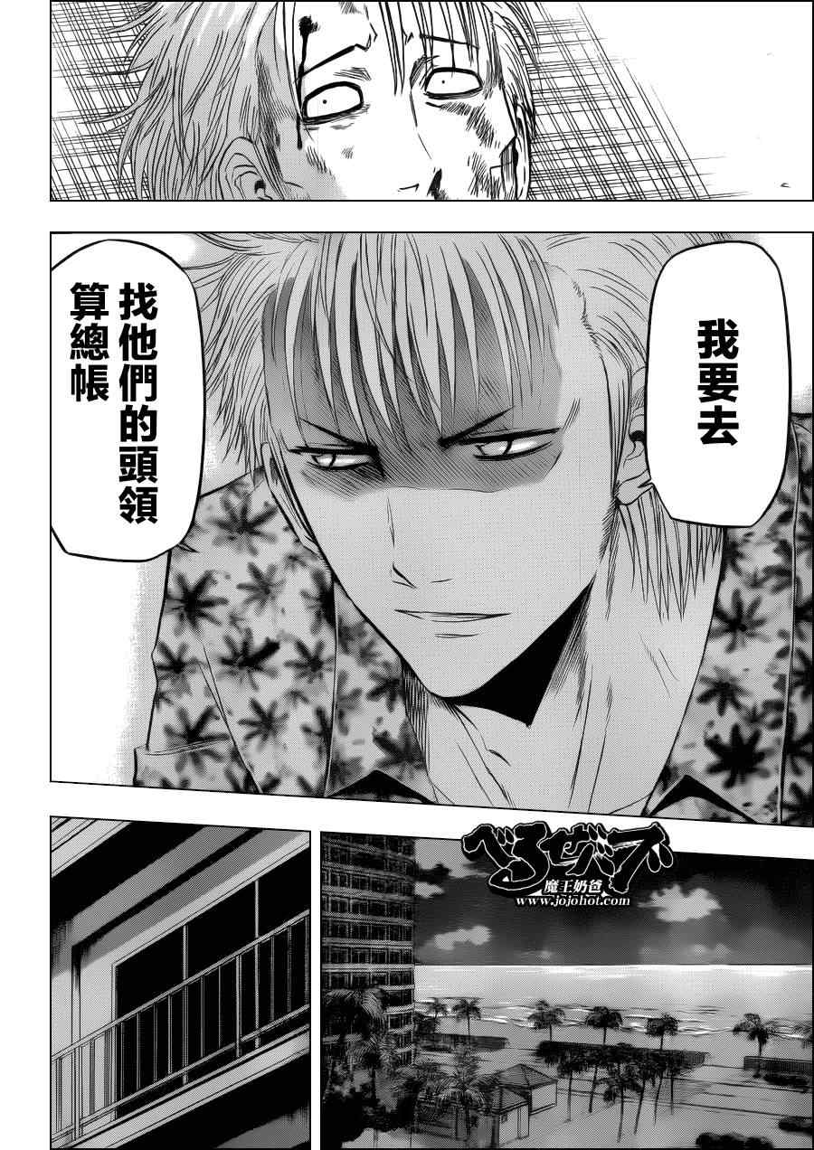 魔王奶爸韩漫全集-第153话无删减无遮挡章节图片 