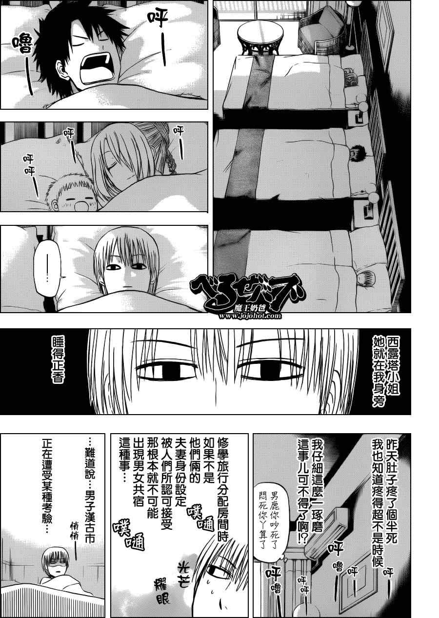 魔王奶爸韩漫全集-第153话无删减无遮挡章节图片 