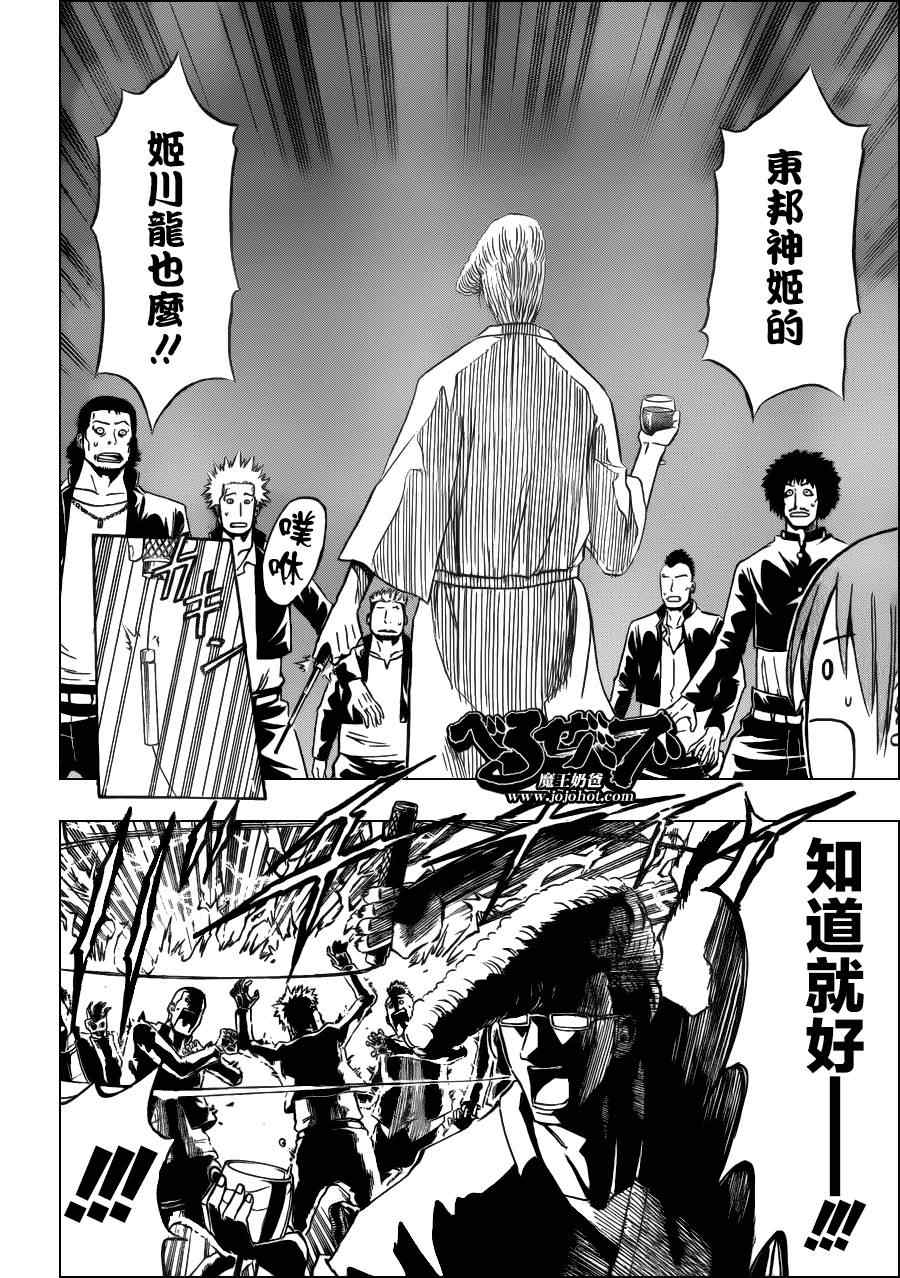 魔王奶爸韩漫全集-第153话无删减无遮挡章节图片 