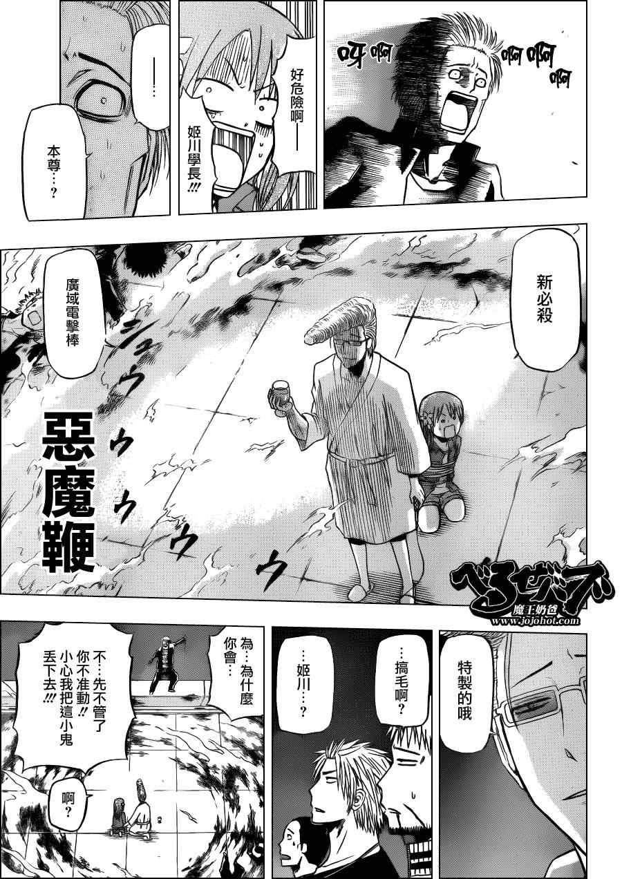 魔王奶爸韩漫全集-第153话无删减无遮挡章节图片 