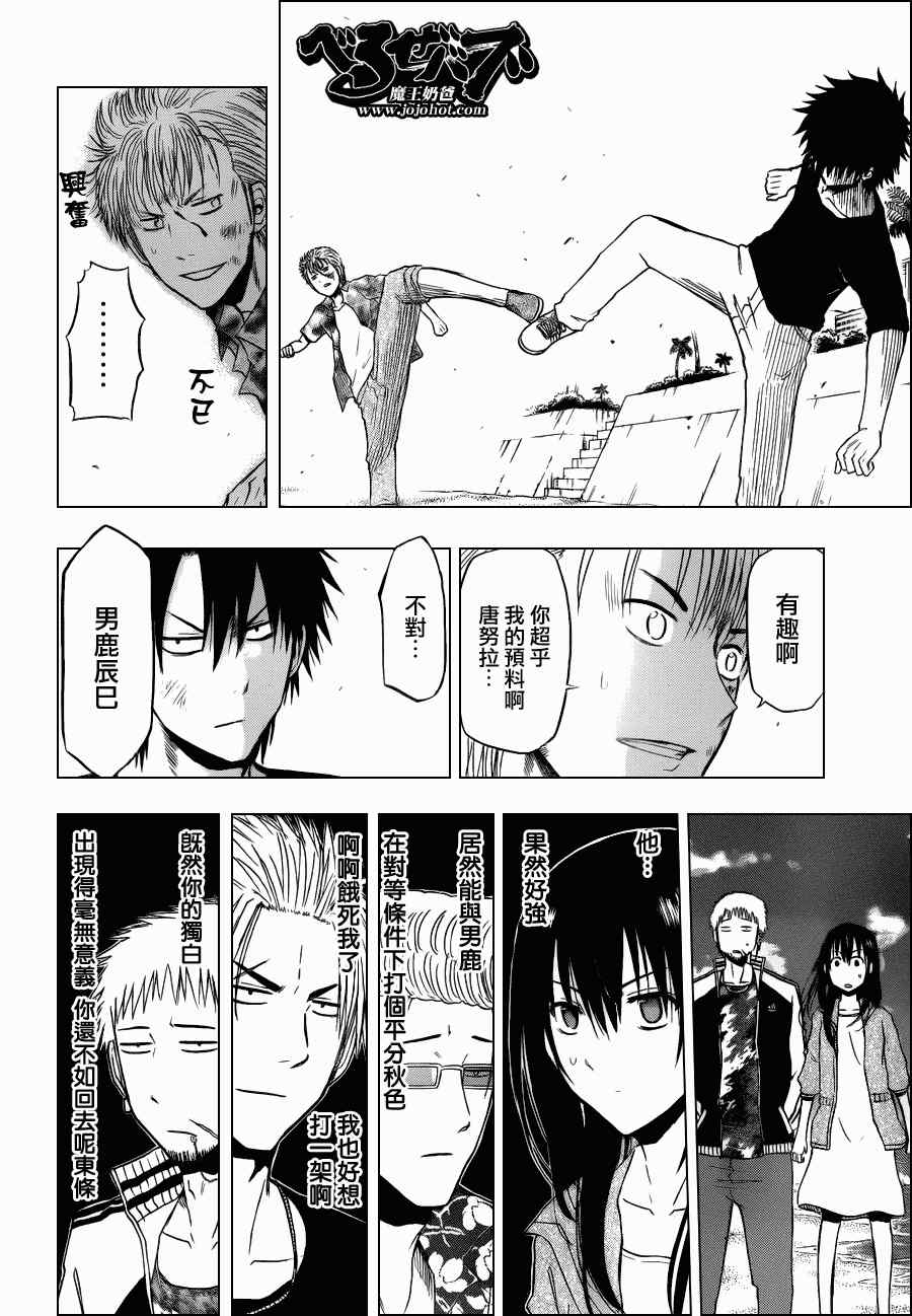 魔王奶爸韩漫全集-第154话无删减无遮挡章节图片 