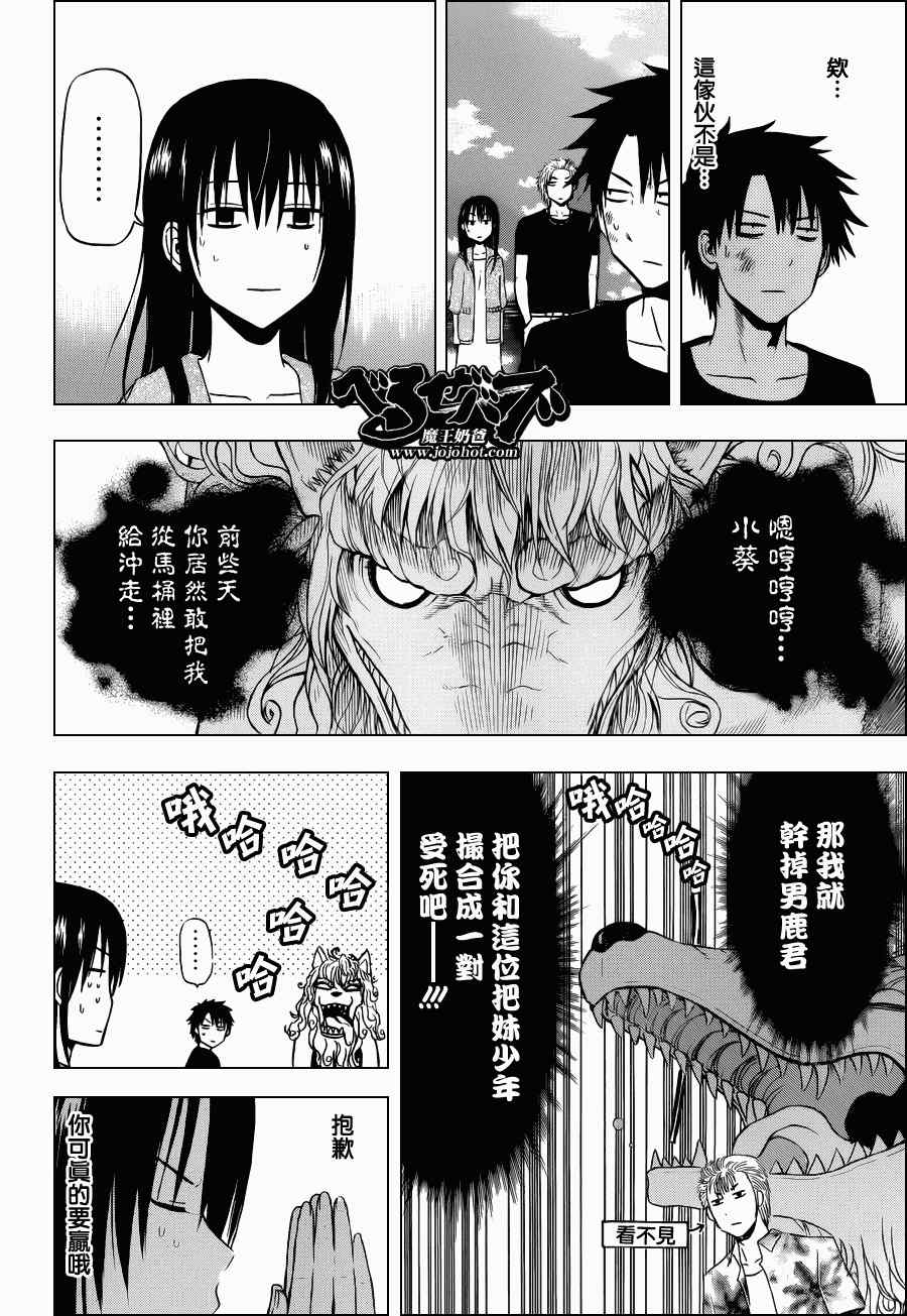 魔王奶爸韩漫全集-第154话无删减无遮挡章节图片 