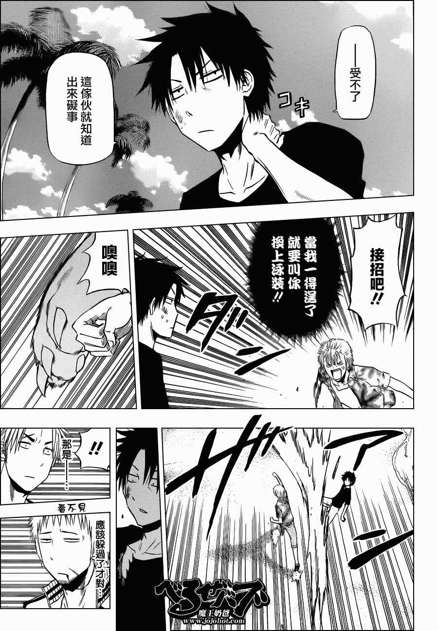 魔王奶爸韩漫全集-第154话无删减无遮挡章节图片 