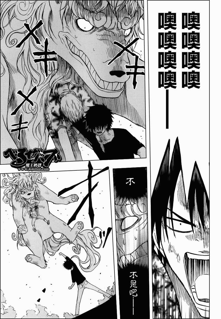 魔王奶爸韩漫全集-第154话无删减无遮挡章节图片 