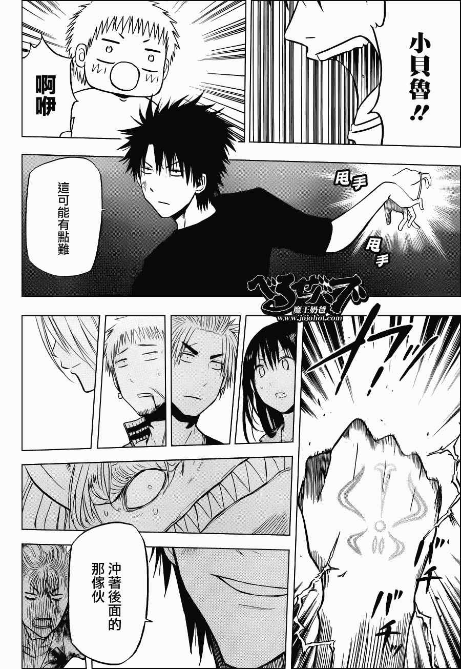 魔王奶爸韩漫全集-第154话无删减无遮挡章节图片 