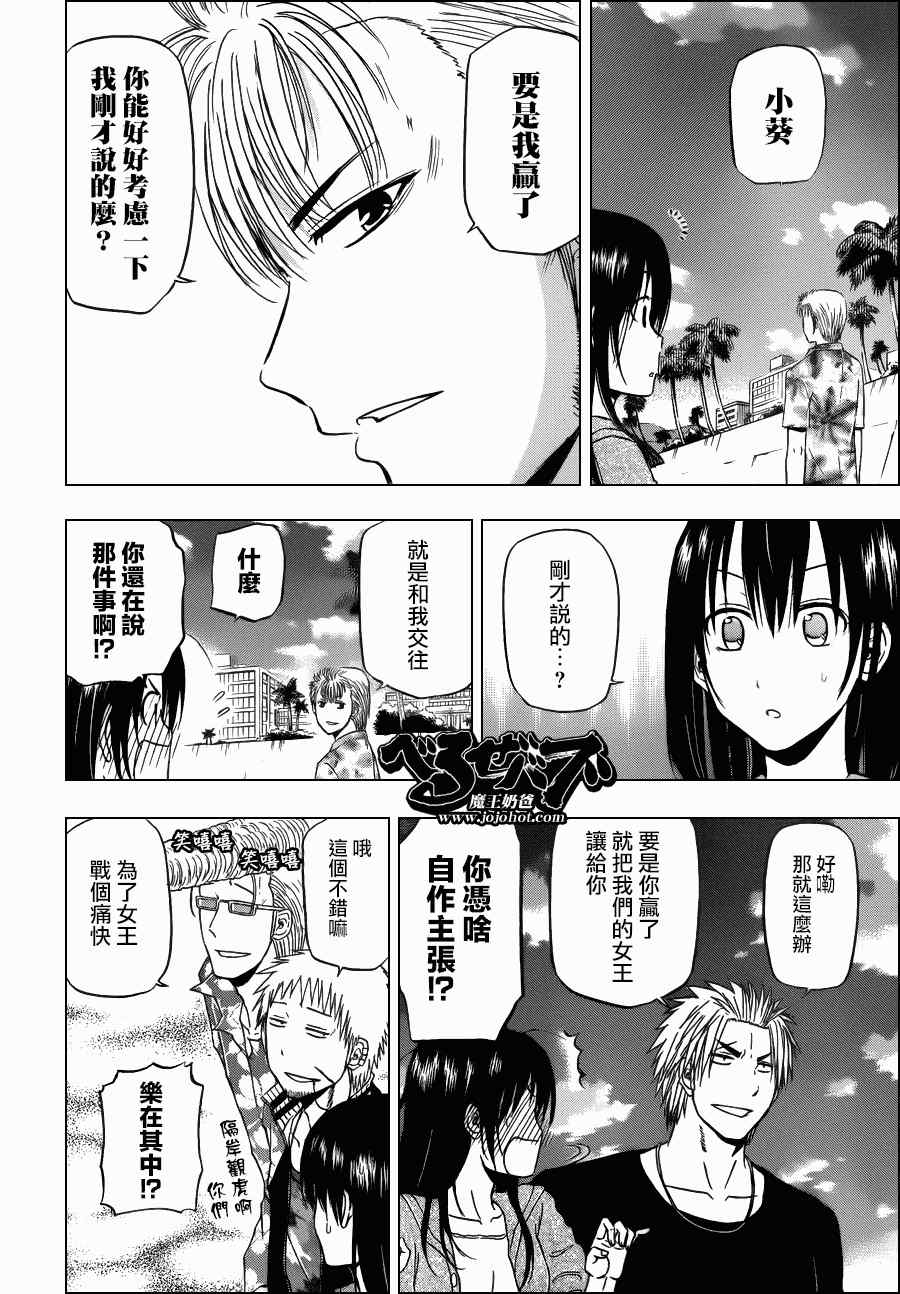 魔王奶爸韩漫全集-第154话无删减无遮挡章节图片 
