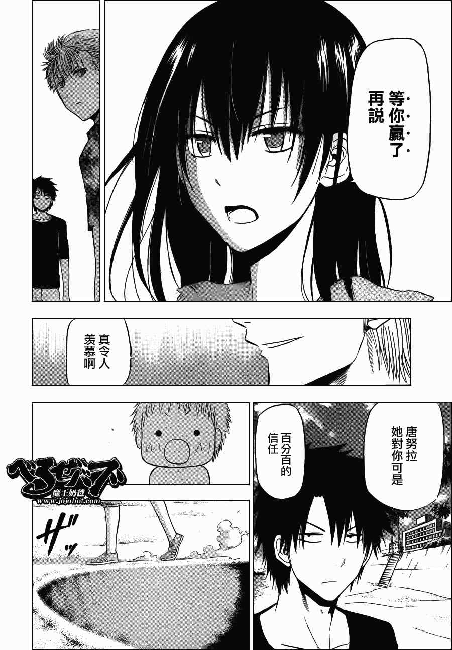 魔王奶爸韩漫全集-第154话无删减无遮挡章节图片 