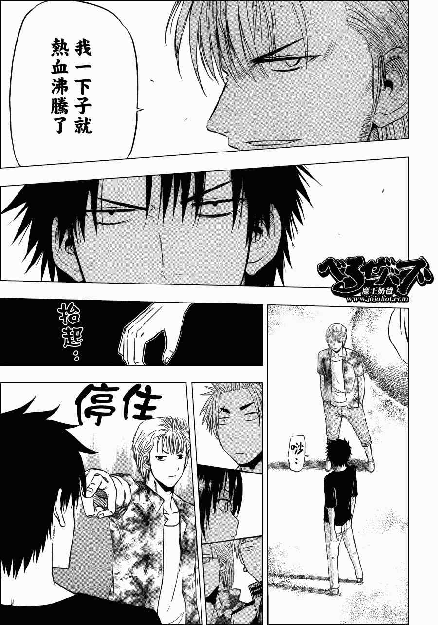 魔王奶爸韩漫全集-第154话无删减无遮挡章节图片 