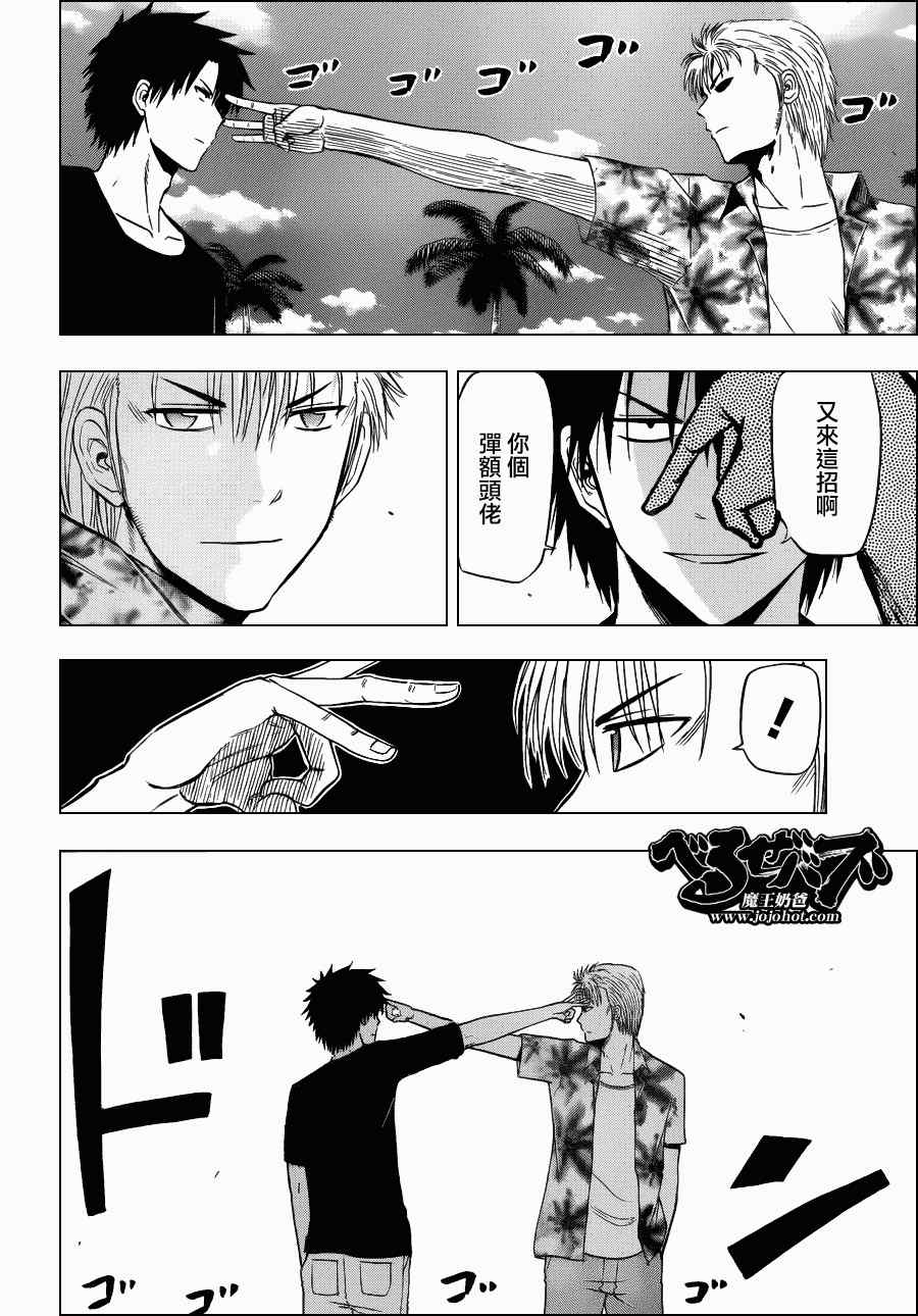 魔王奶爸韩漫全集-第154话无删减无遮挡章节图片 