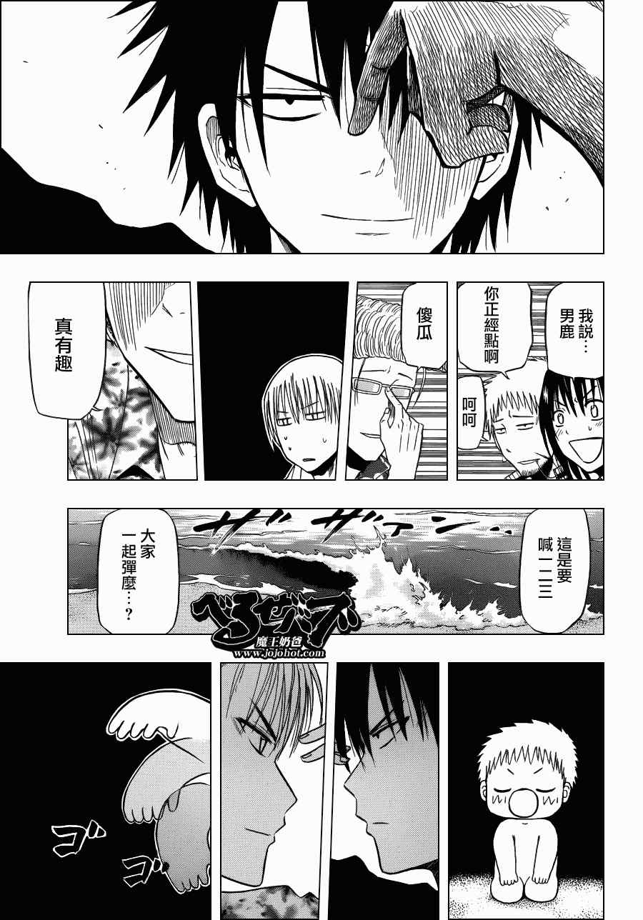 魔王奶爸韩漫全集-第154话无删减无遮挡章节图片 