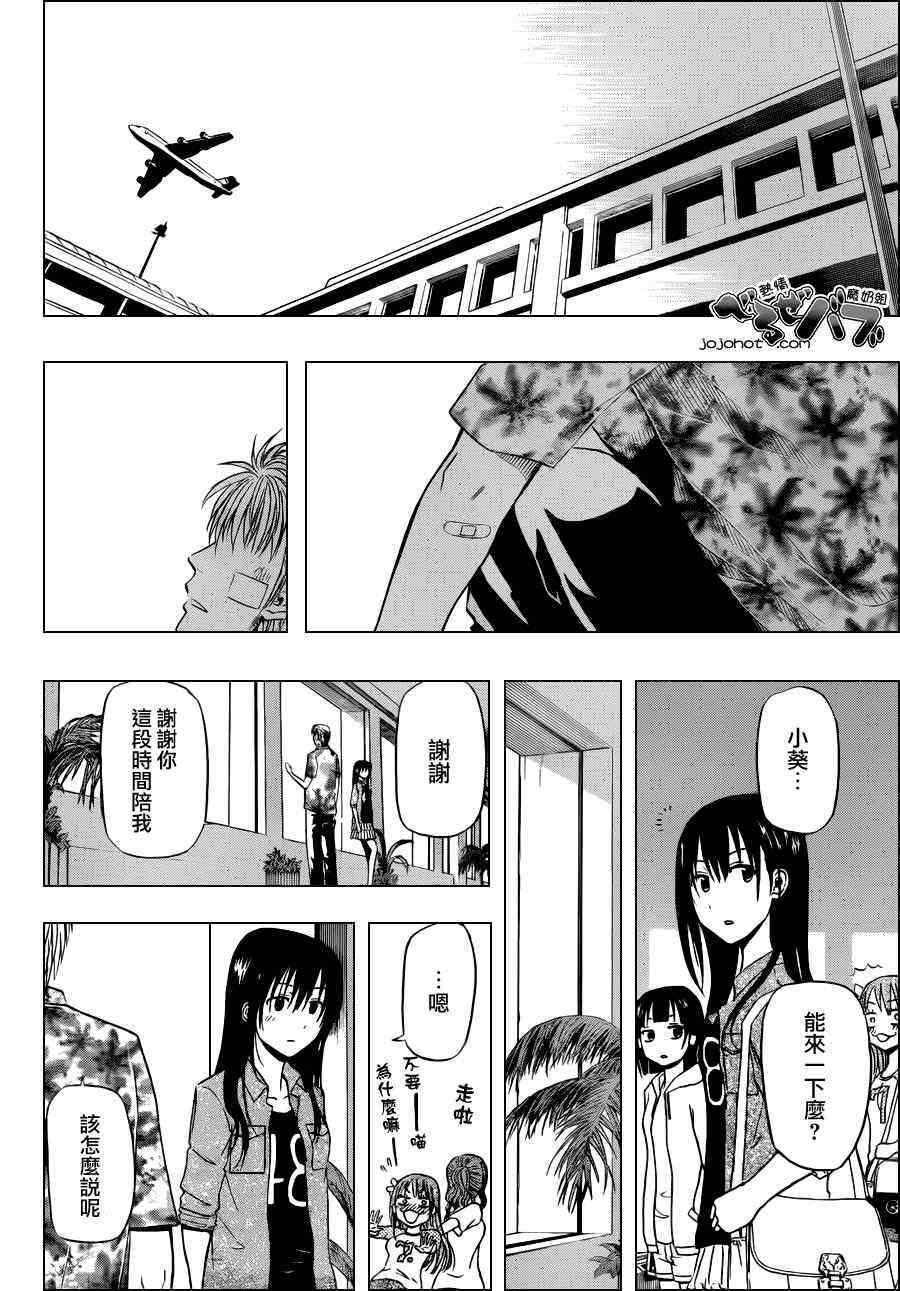 魔王奶爸韩漫全集-第155话无删减无遮挡章节图片 