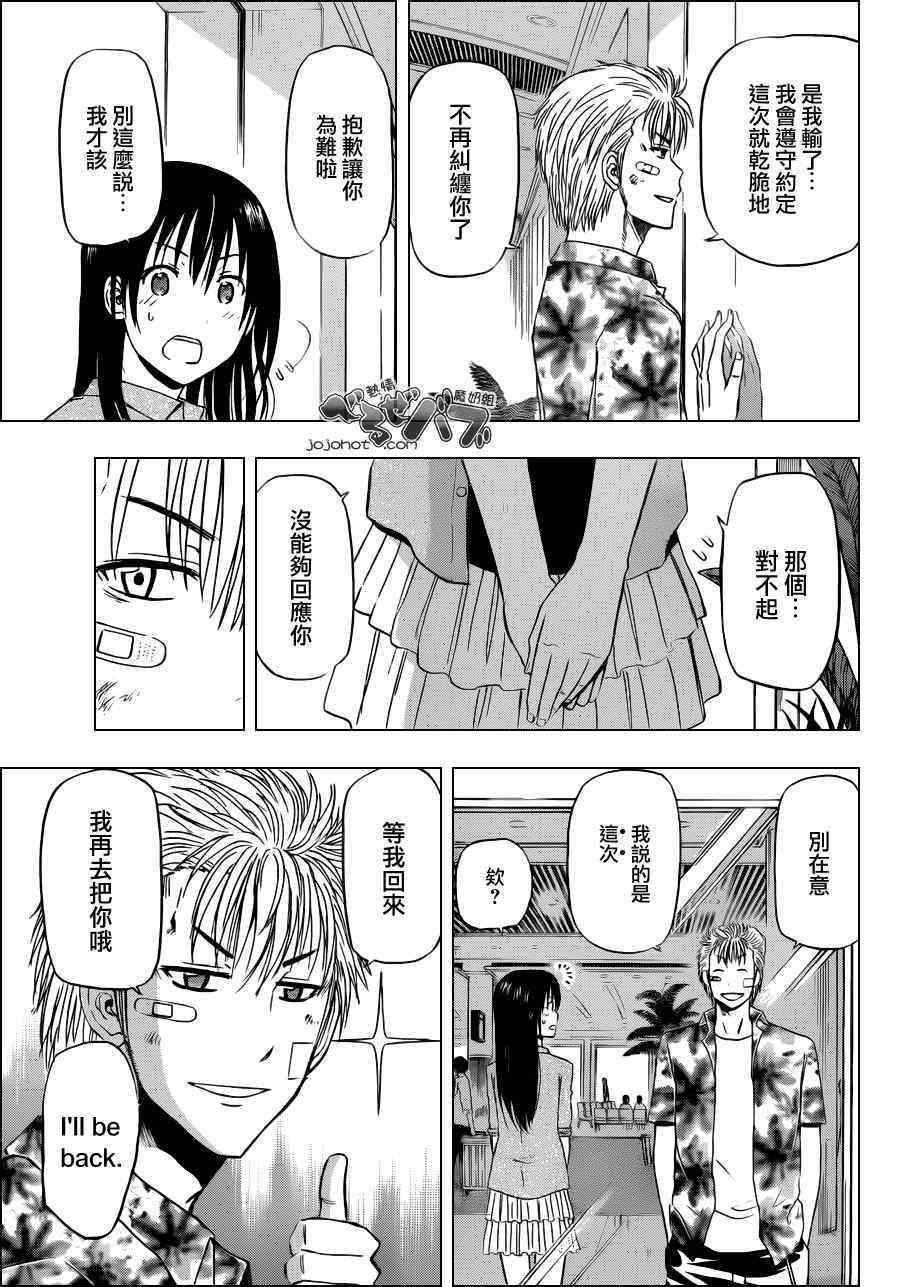 魔王奶爸韩漫全集-第155话无删减无遮挡章节图片 