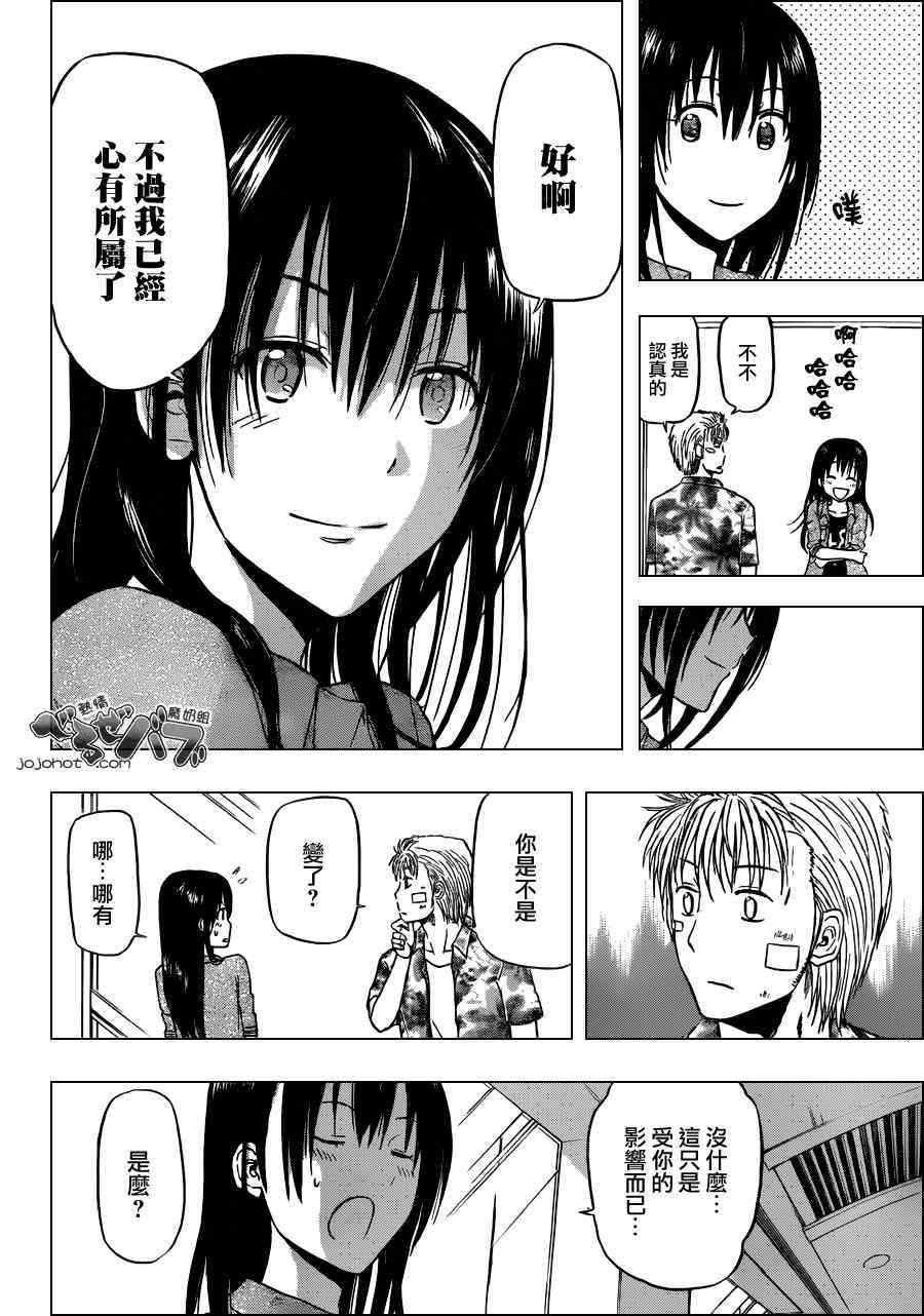 魔王奶爸韩漫全集-第155话无删减无遮挡章节图片 