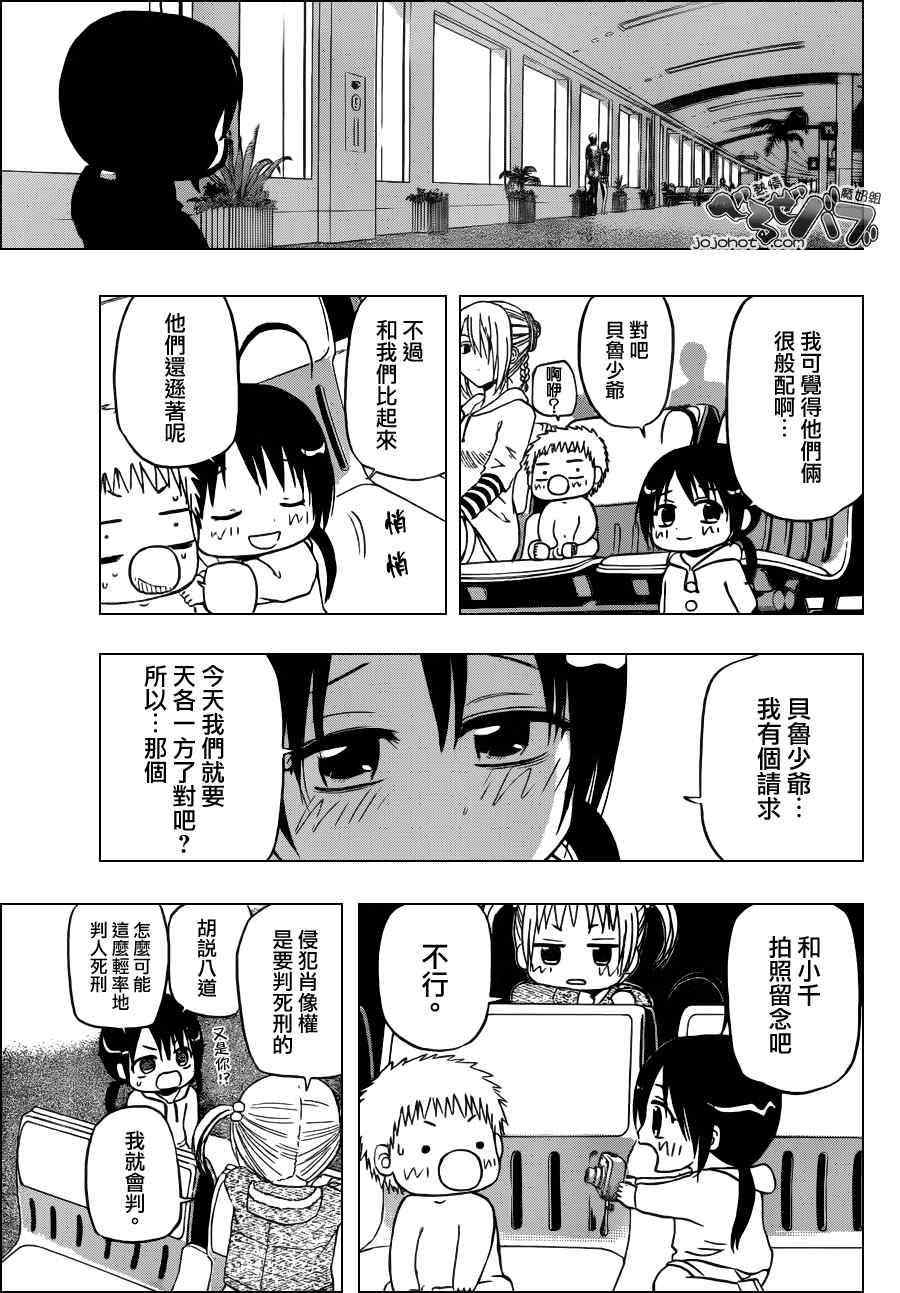魔王奶爸韩漫全集-第155话无删减无遮挡章节图片 