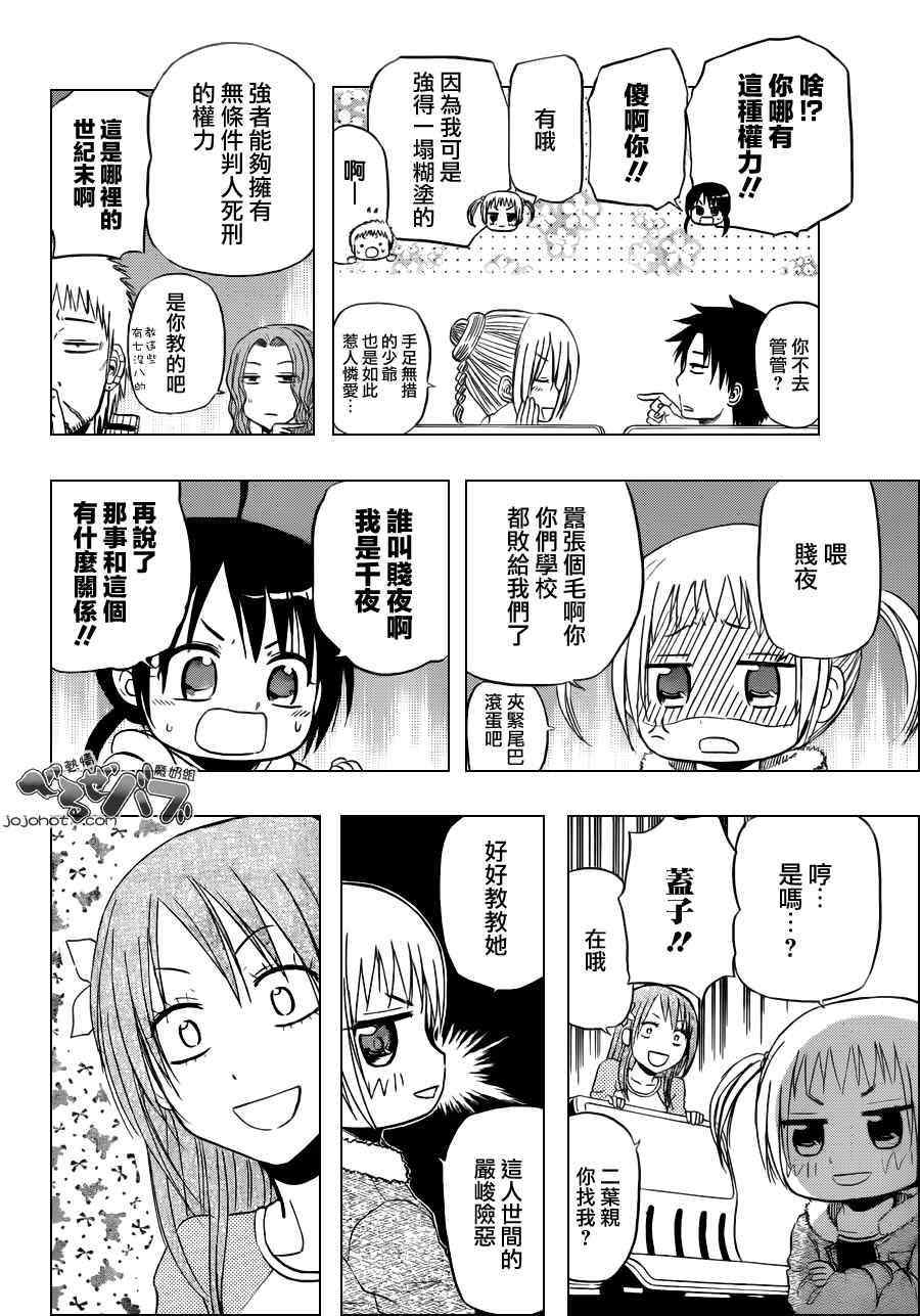 魔王奶爸韩漫全集-第155话无删减无遮挡章节图片 