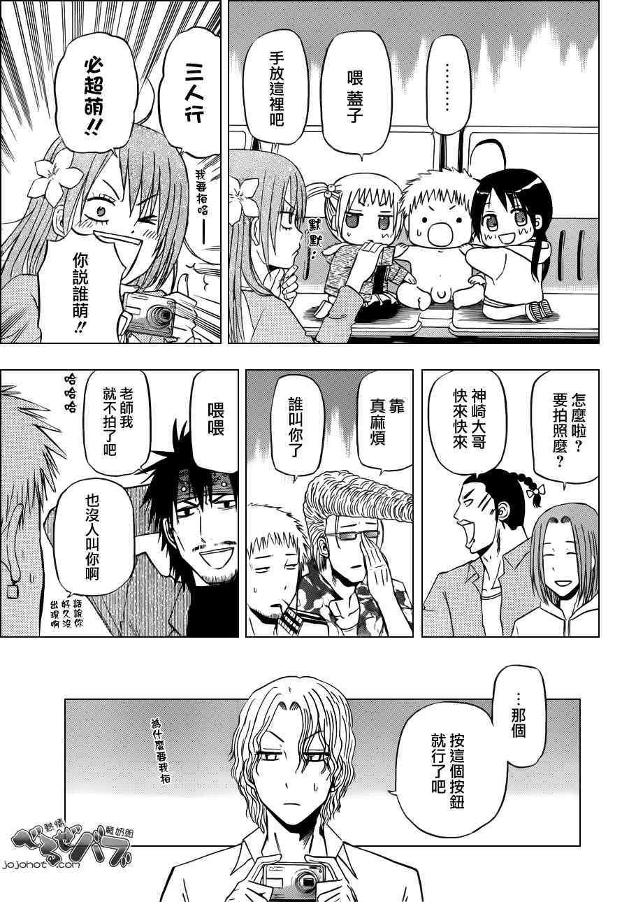 魔王奶爸韩漫全集-第155话无删减无遮挡章节图片 