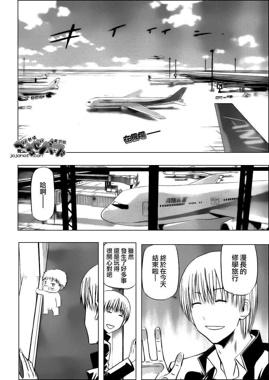 魔王奶爸韩漫全集-第155话无删减无遮挡章节图片 