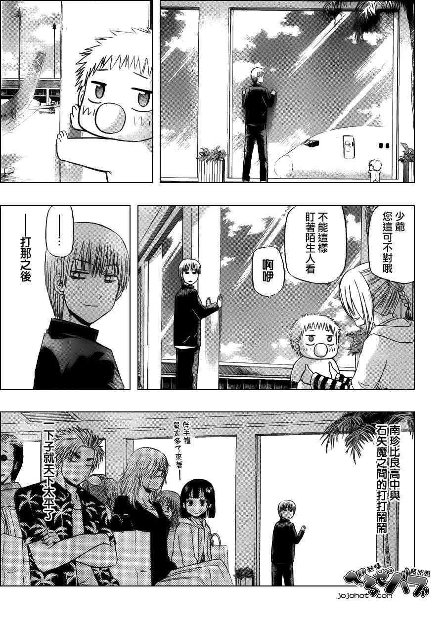 魔王奶爸韩漫全集-第155话无删减无遮挡章节图片 