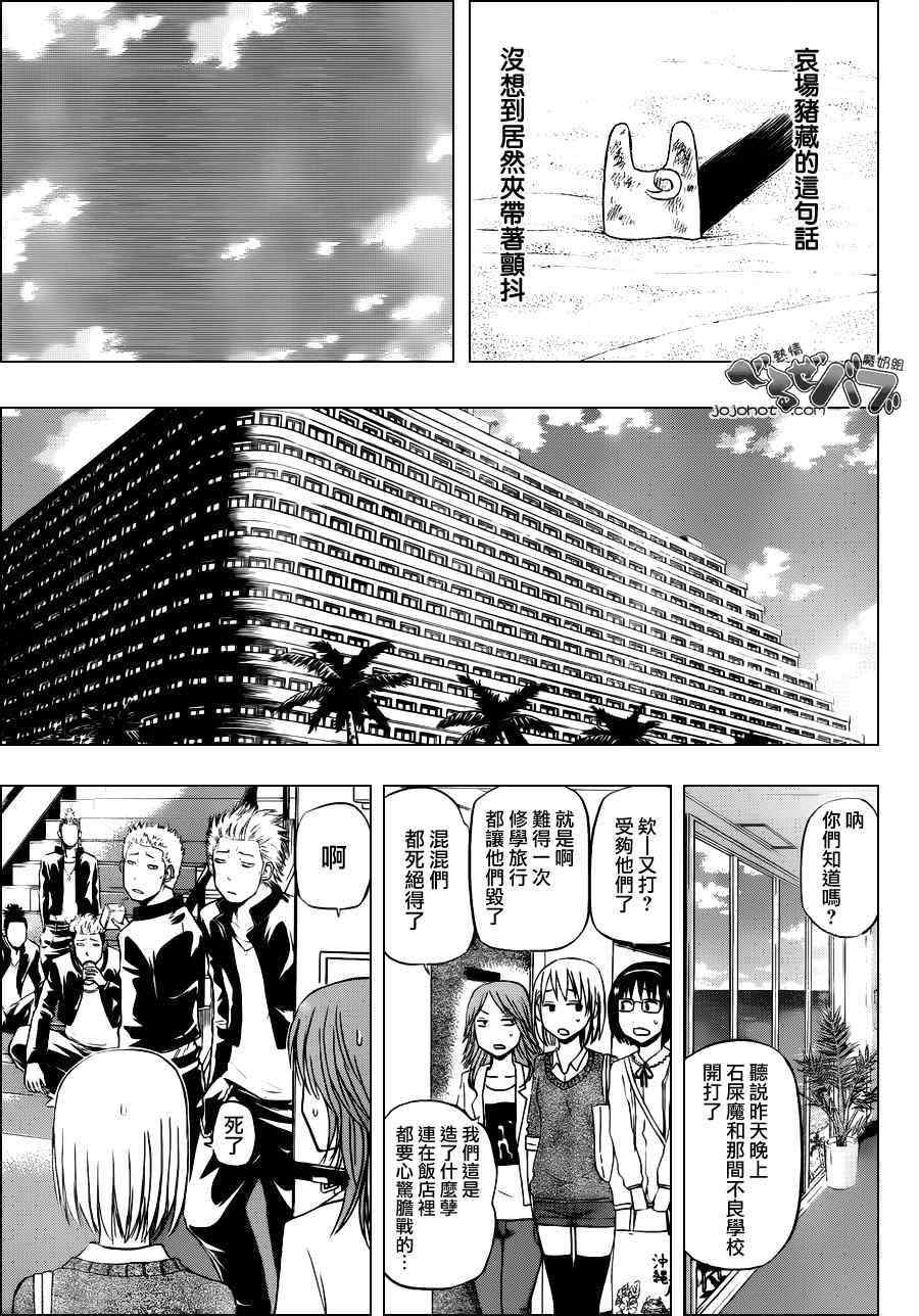 魔王奶爸韩漫全集-第155话无删减无遮挡章节图片 