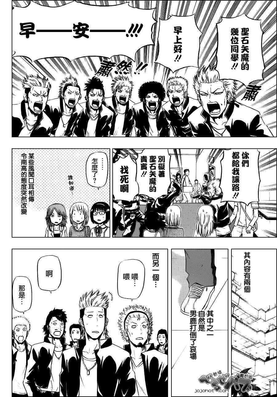 魔王奶爸韩漫全集-第155话无删减无遮挡章节图片 