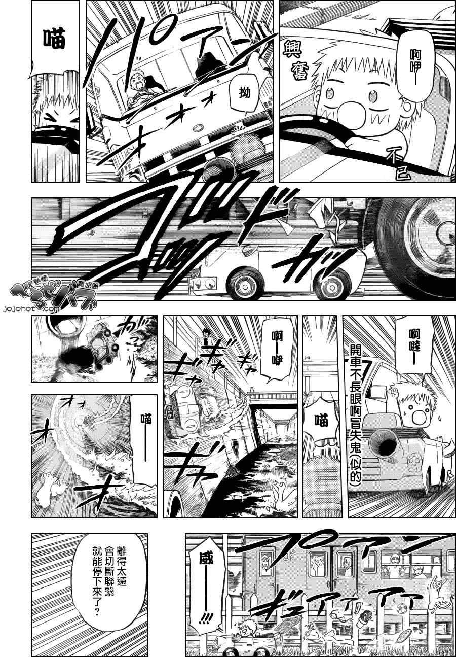 魔王奶爸韩漫全集-第156话无删减无遮挡章节图片 