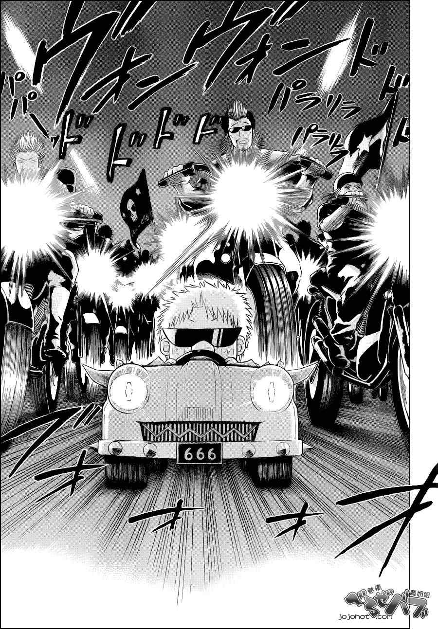 魔王奶爸韩漫全集-第156话无删减无遮挡章节图片 