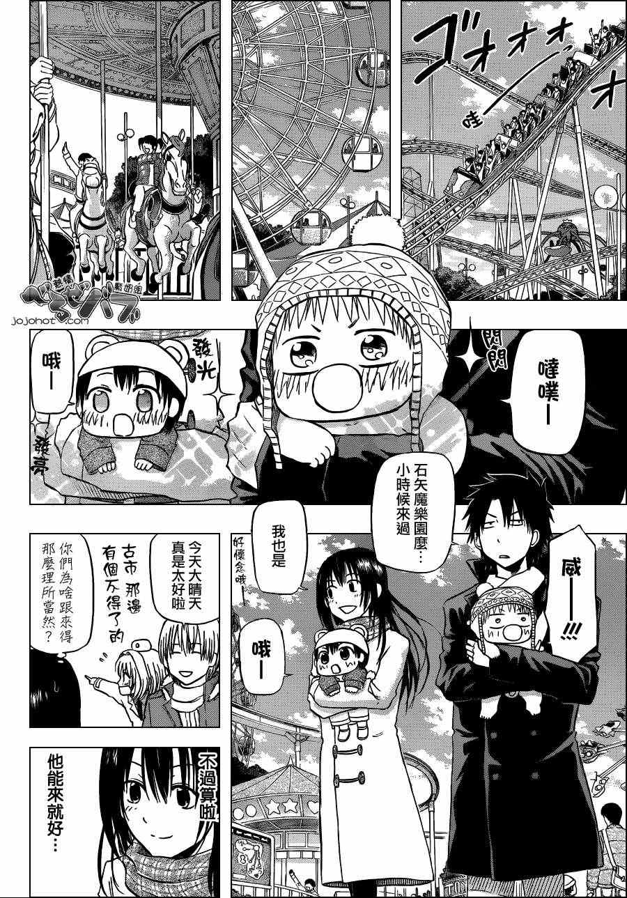 魔王奶爸韩漫全集-第157话无删减无遮挡章节图片 