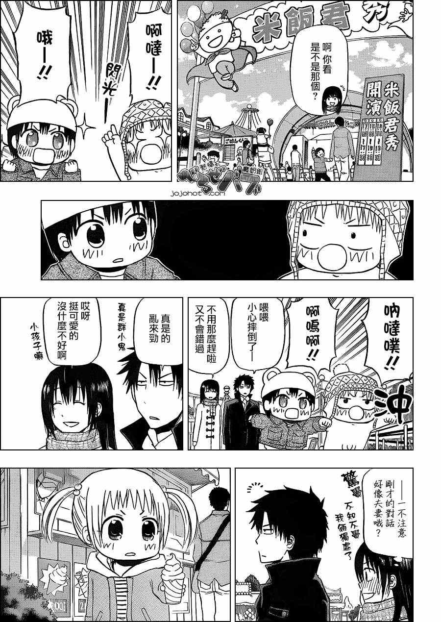 魔王奶爸韩漫全集-第157话无删减无遮挡章节图片 