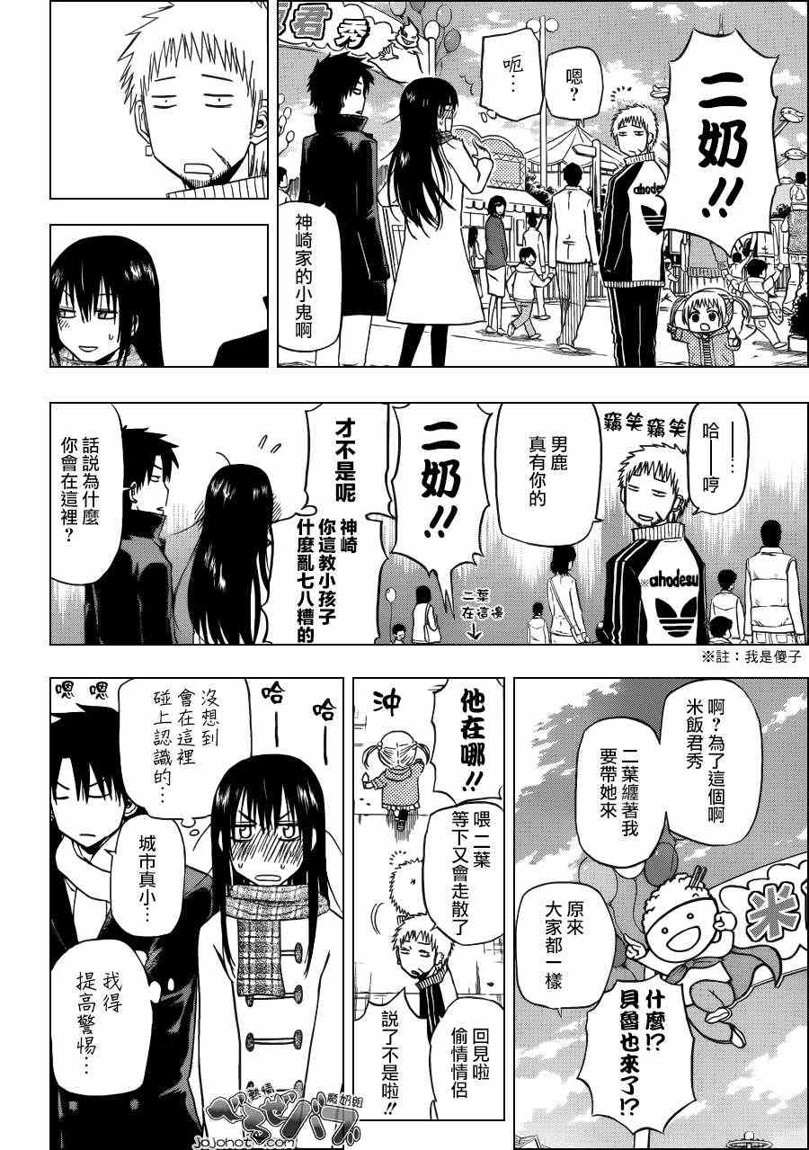 魔王奶爸韩漫全集-第157话无删减无遮挡章节图片 