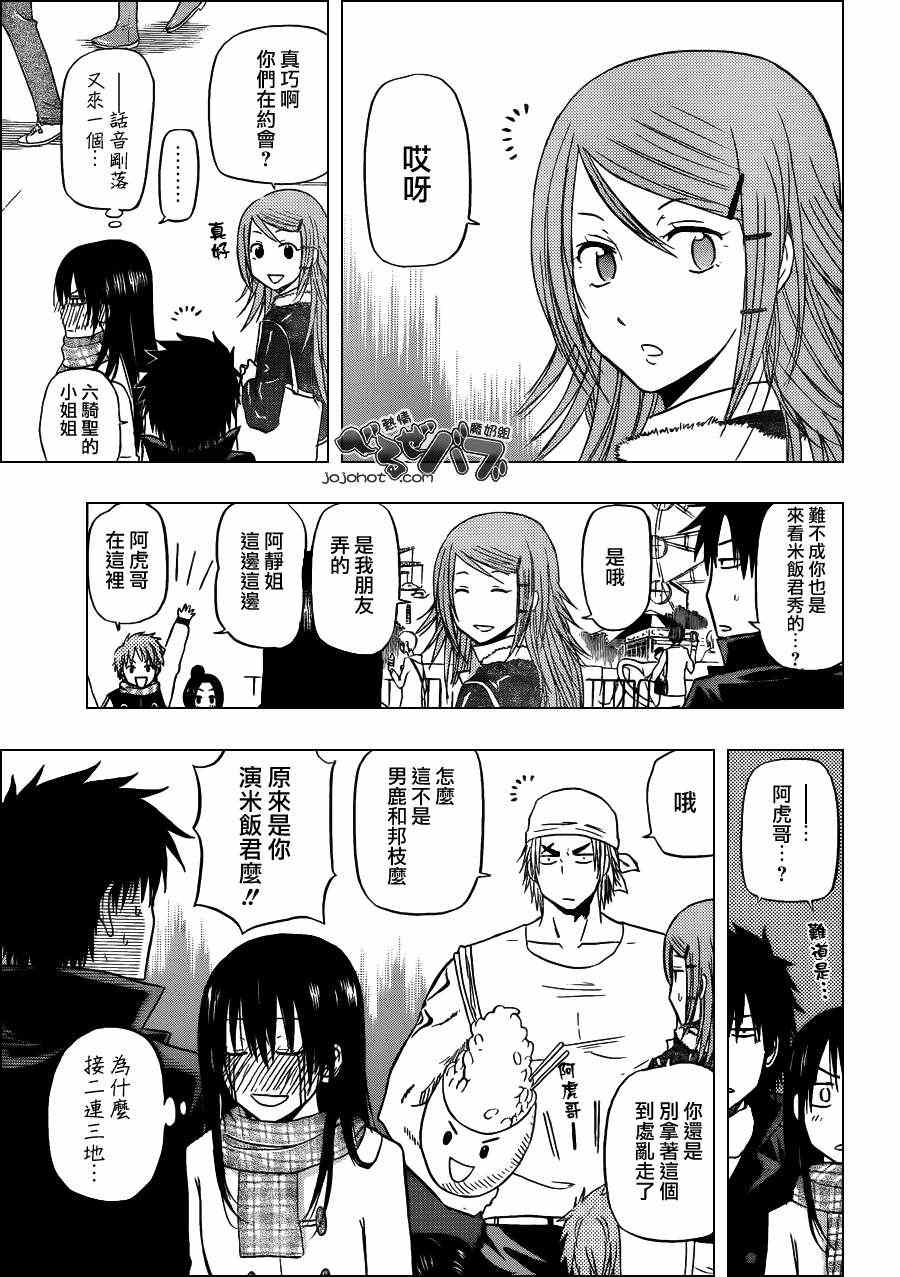魔王奶爸韩漫全集-第157话无删减无遮挡章节图片 