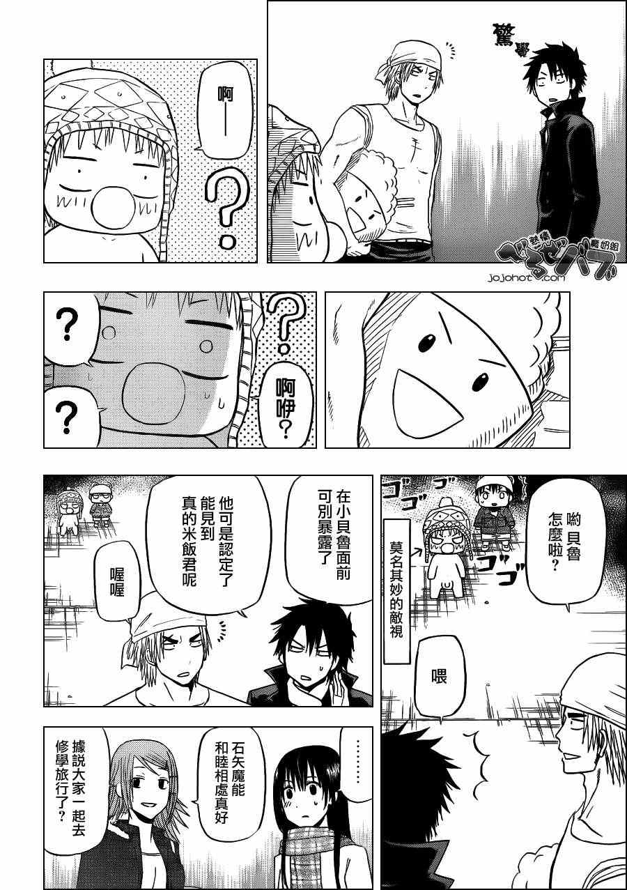 魔王奶爸韩漫全集-第157话无删减无遮挡章节图片 