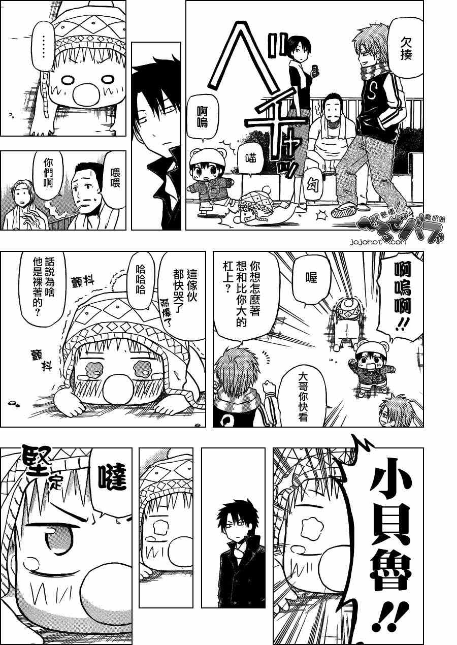 魔王奶爸韩漫全集-第157话无删减无遮挡章节图片 
