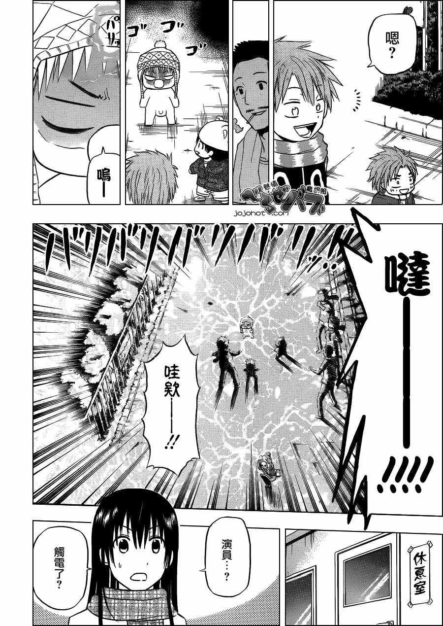 魔王奶爸韩漫全集-第157话无删减无遮挡章节图片 