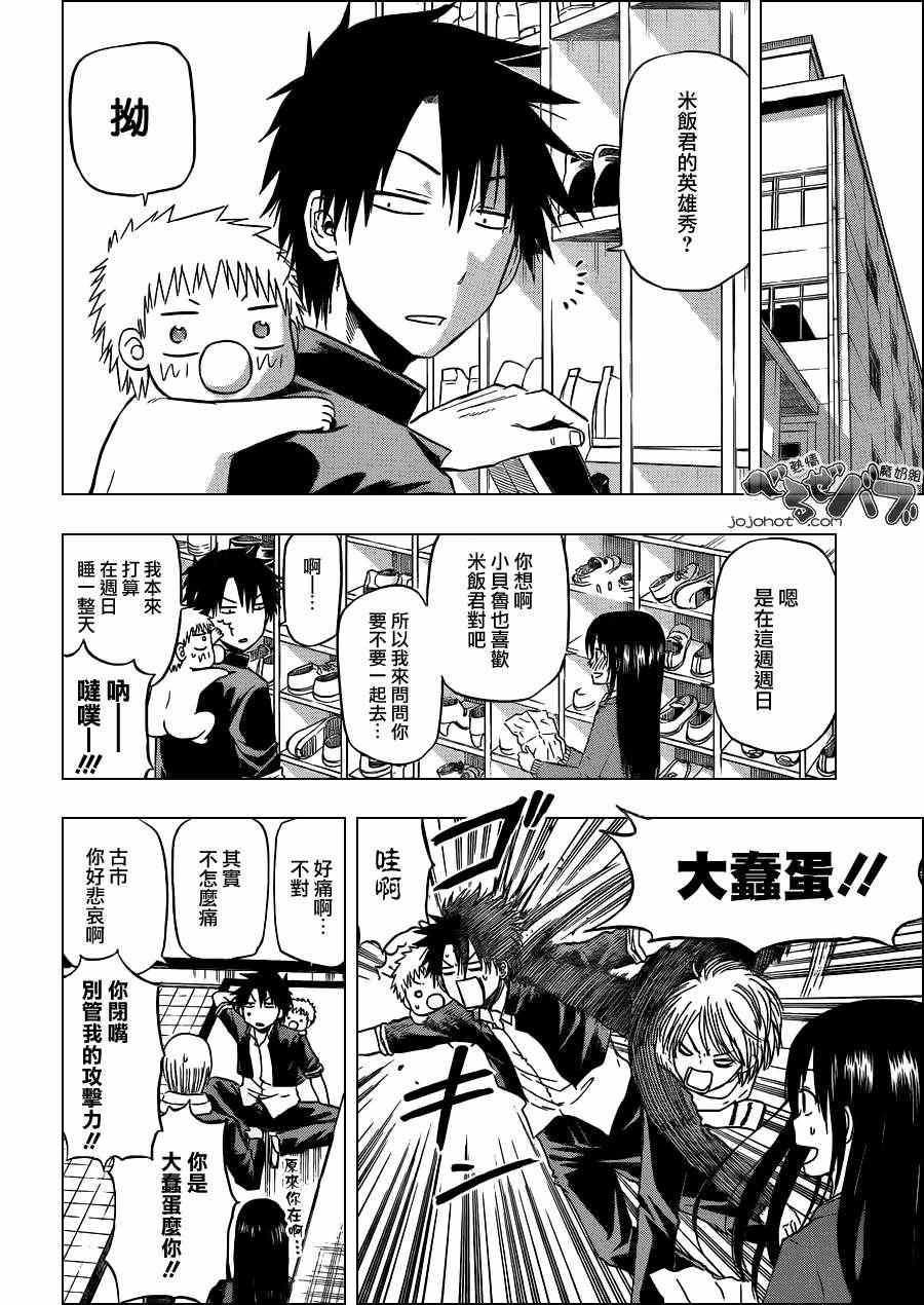 魔王奶爸韩漫全集-第157话无删减无遮挡章节图片 