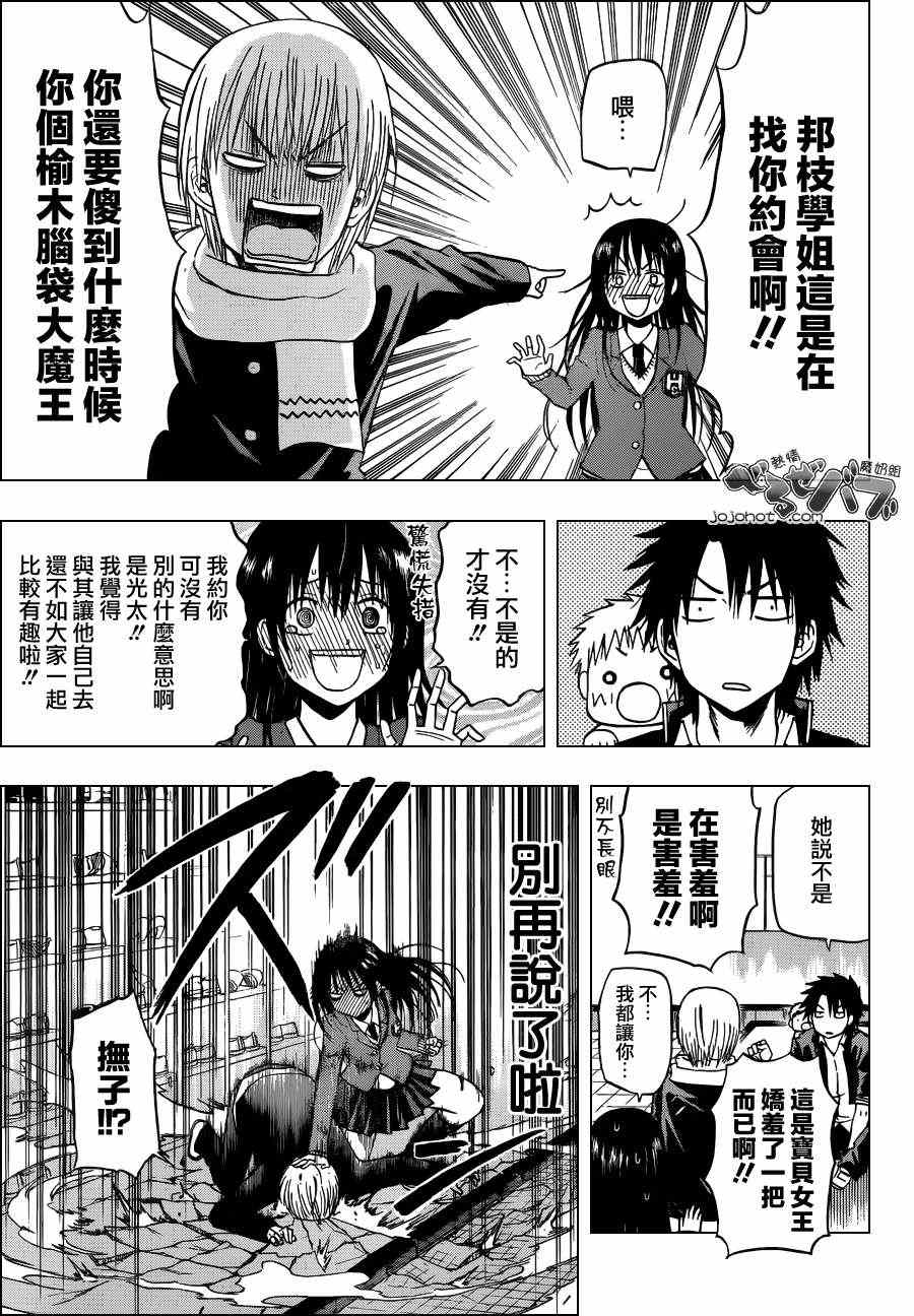 魔王奶爸韩漫全集-第157话无删减无遮挡章节图片 