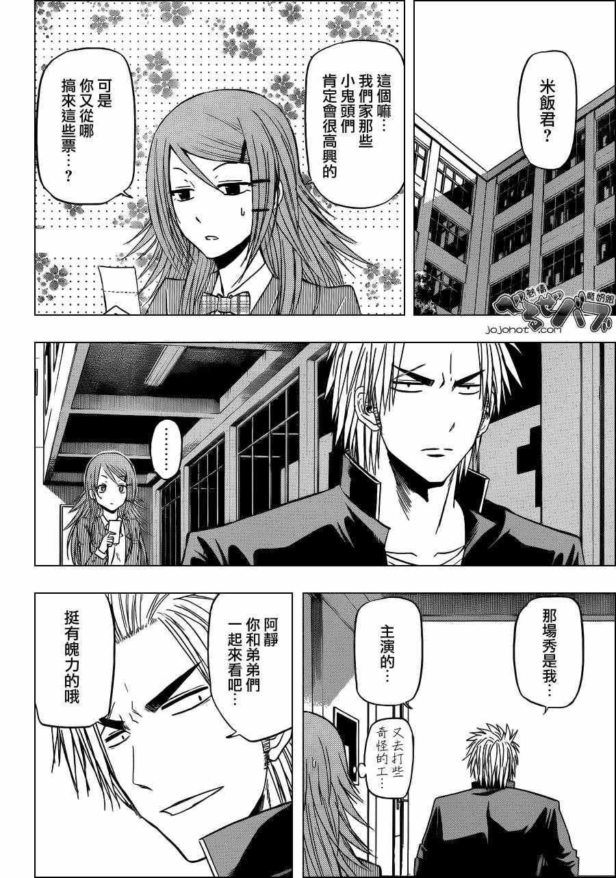 魔王奶爸韩漫全集-第157话无删减无遮挡章节图片 