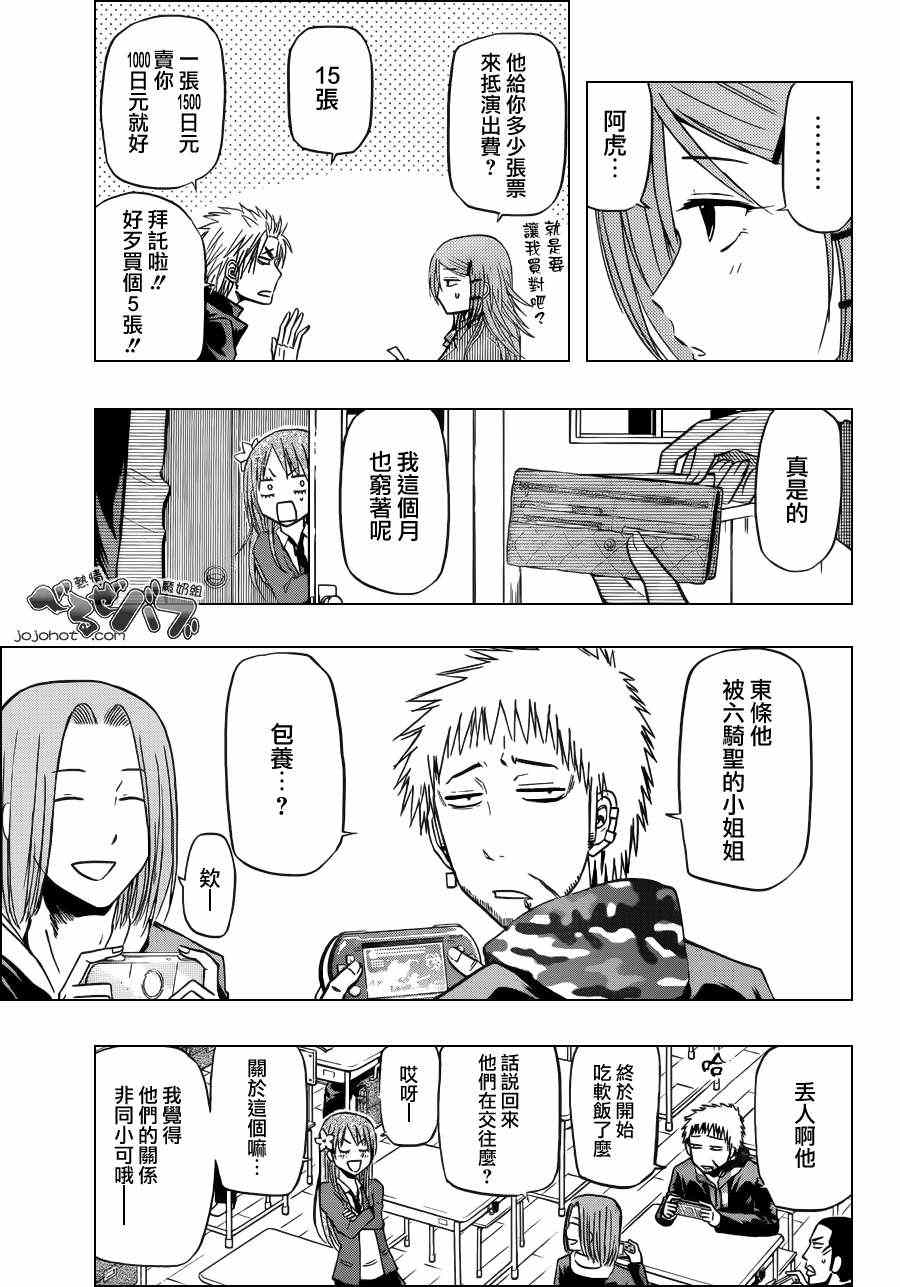 魔王奶爸韩漫全集-第157话无删减无遮挡章节图片 