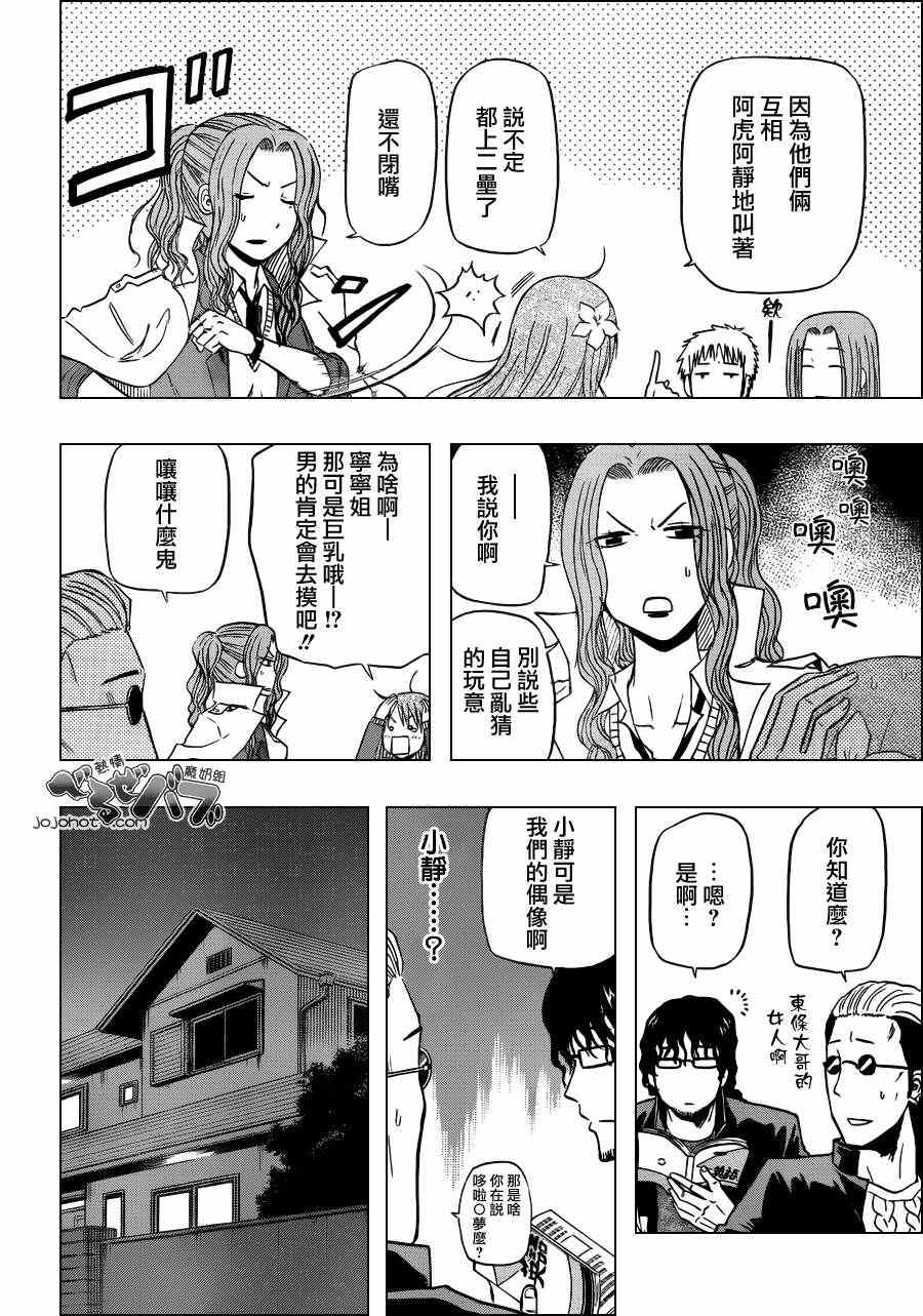 魔王奶爸韩漫全集-第157话无删减无遮挡章节图片 