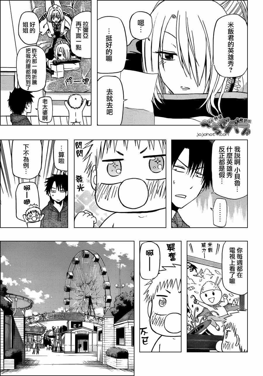 魔王奶爸韩漫全集-第157话无删减无遮挡章节图片 