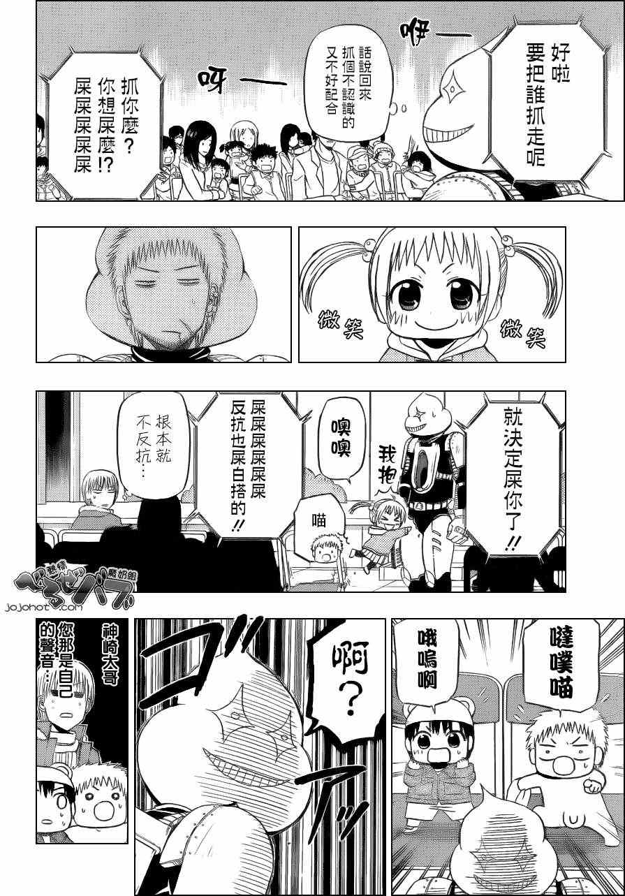 魔王奶爸韩漫全集-第158话无删减无遮挡章节图片 