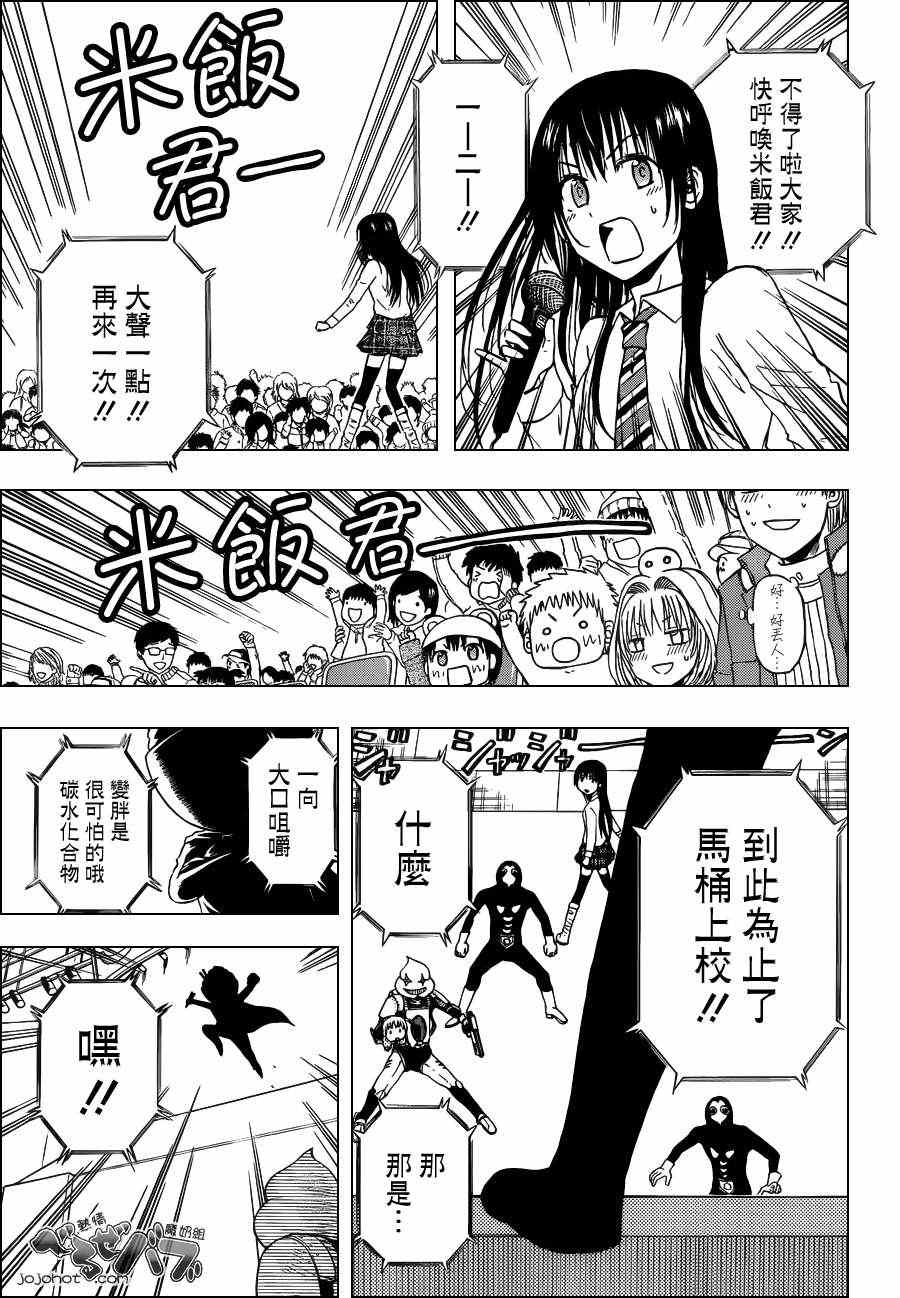 魔王奶爸韩漫全集-第158话无删减无遮挡章节图片 
