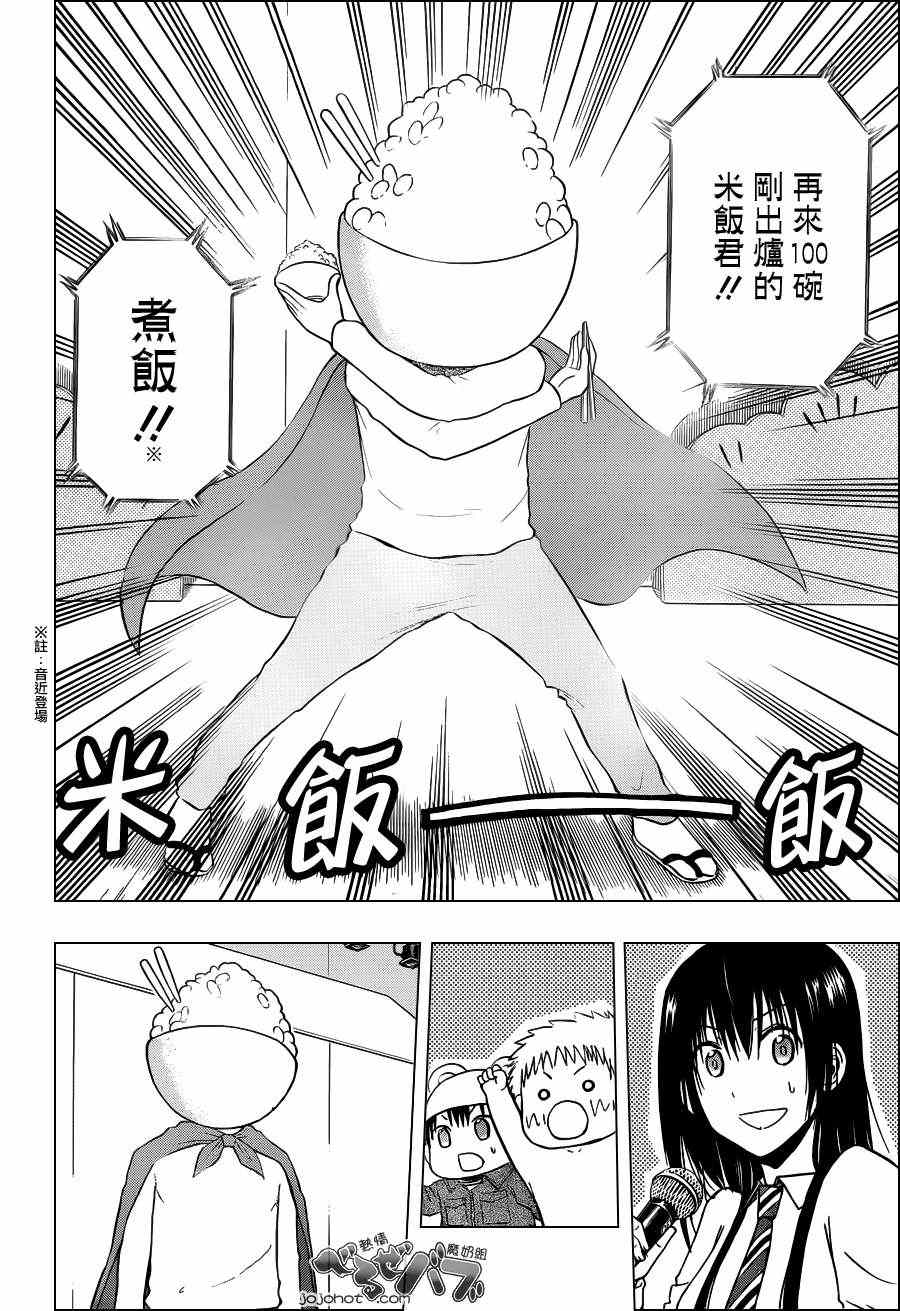 魔王奶爸韩漫全集-第158话无删减无遮挡章节图片 