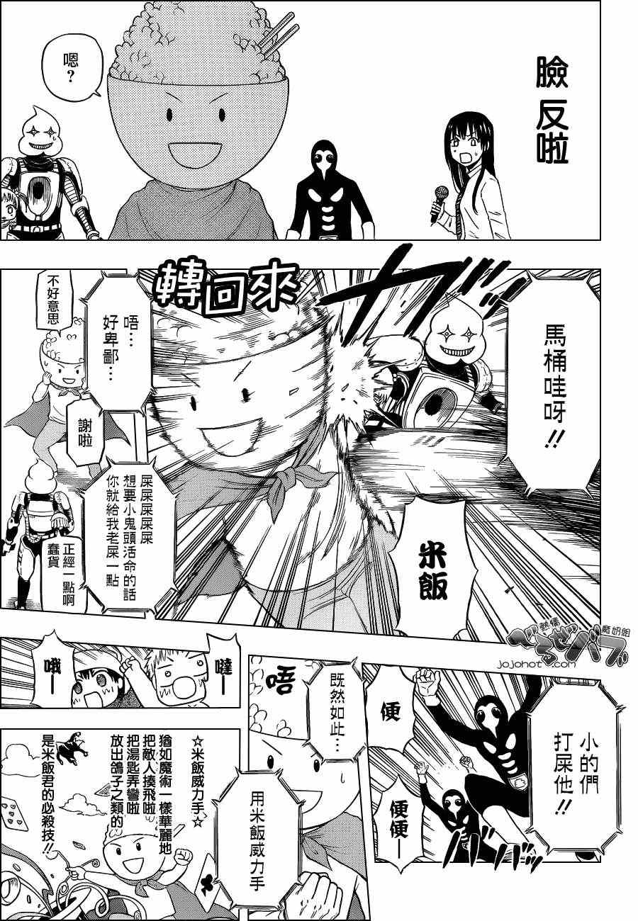 魔王奶爸韩漫全集-第158话无删减无遮挡章节图片 