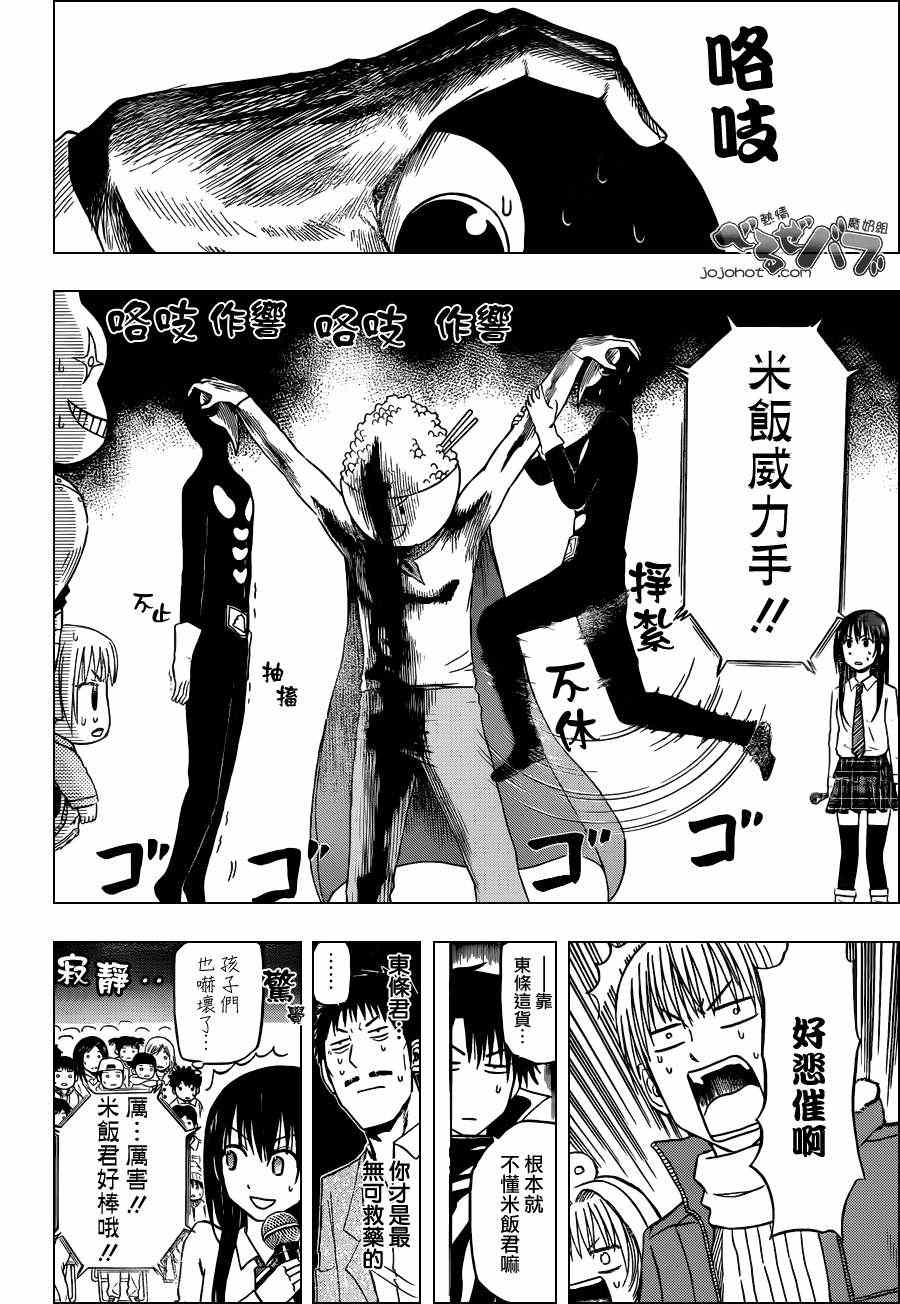 魔王奶爸韩漫全集-第158话无删减无遮挡章节图片 