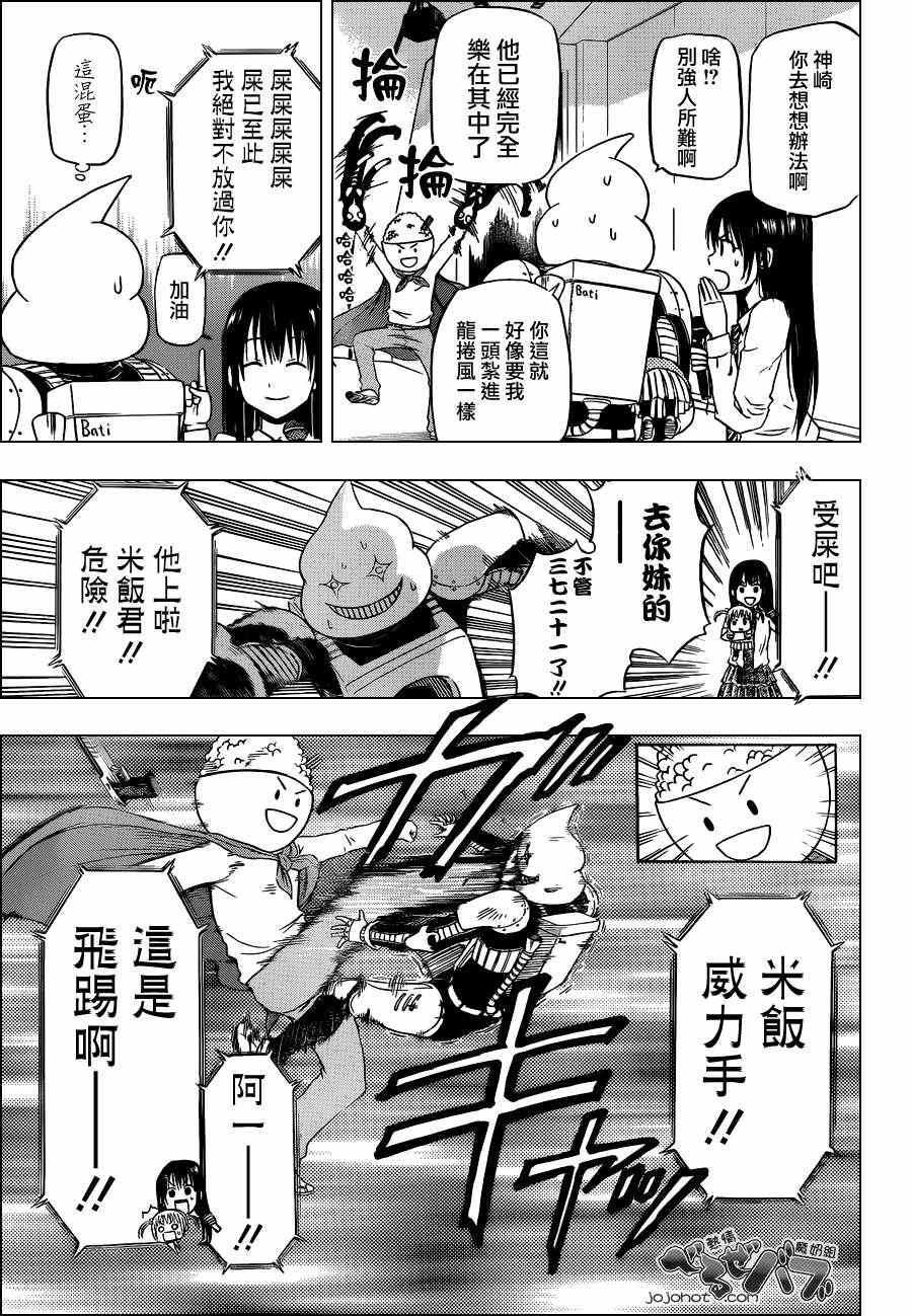 魔王奶爸韩漫全集-第158话无删减无遮挡章节图片 